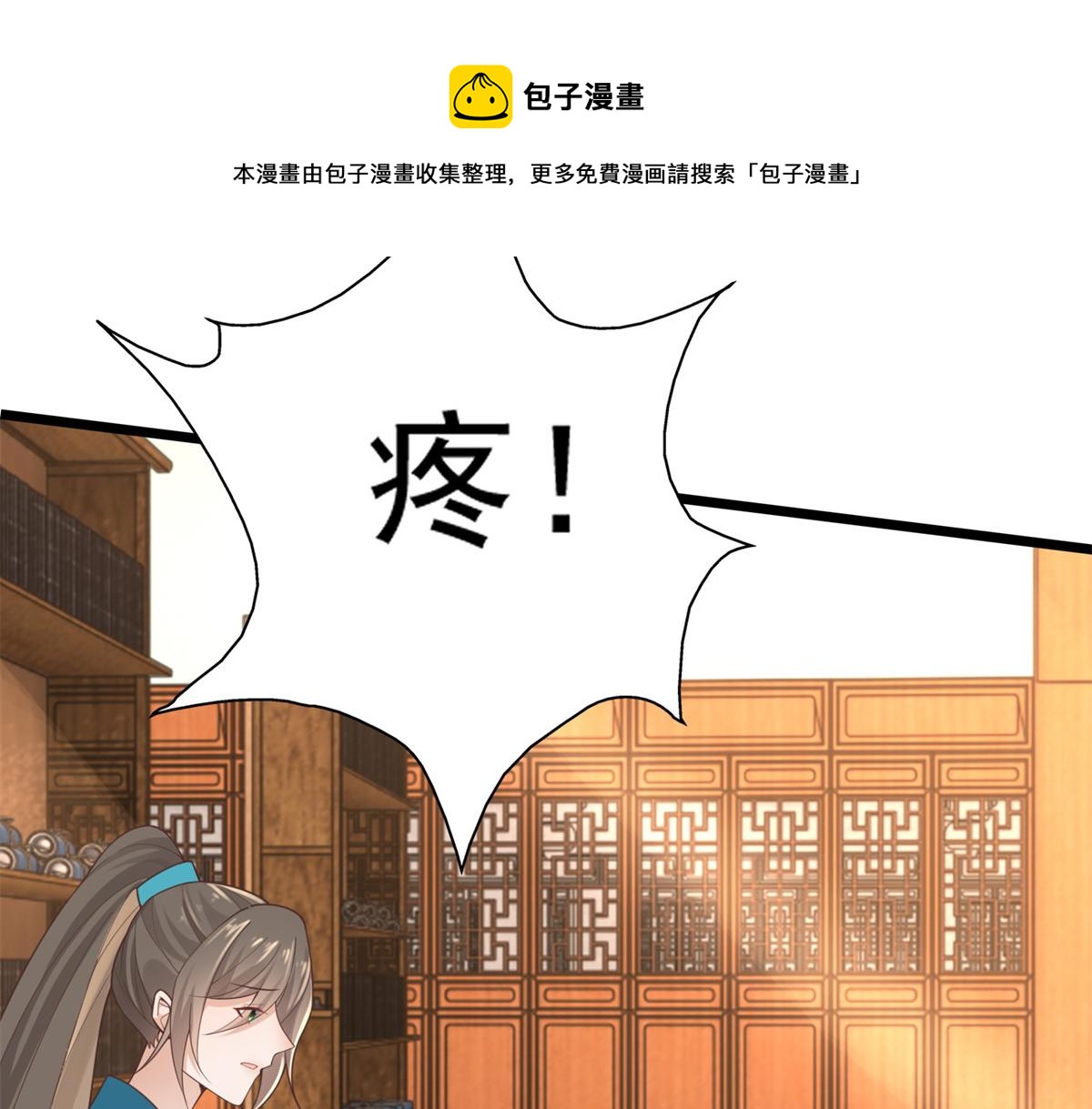 33 修为浅薄，好“凡“哦60