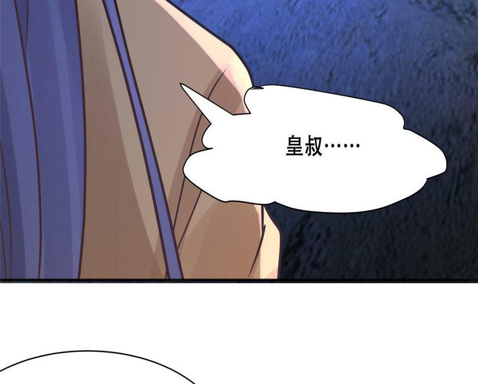 99 苏叶不会要把王爷吃了吧！15