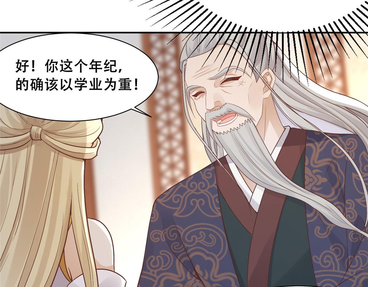 83 我就是你的靠山9