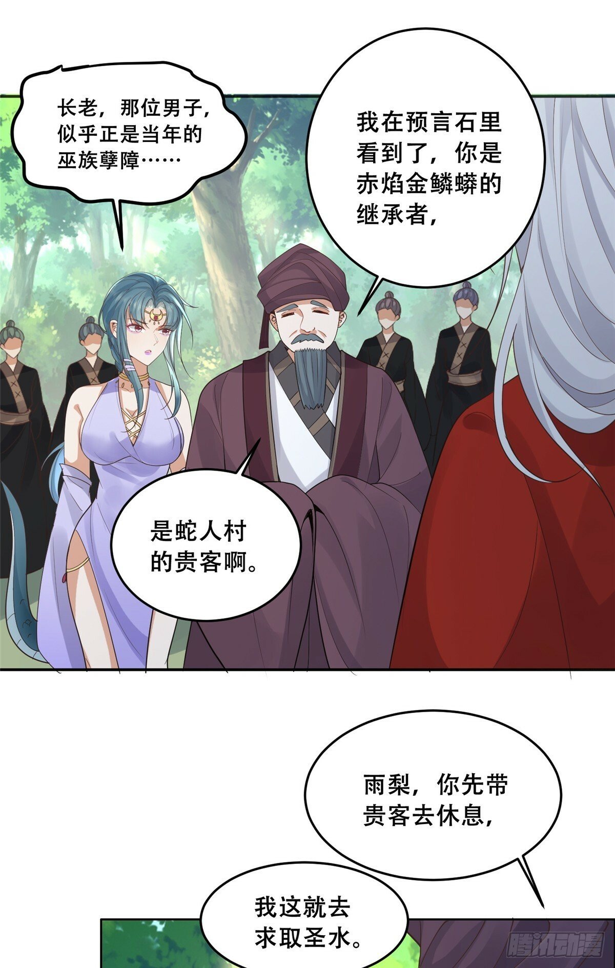 102 进入蛇人村4