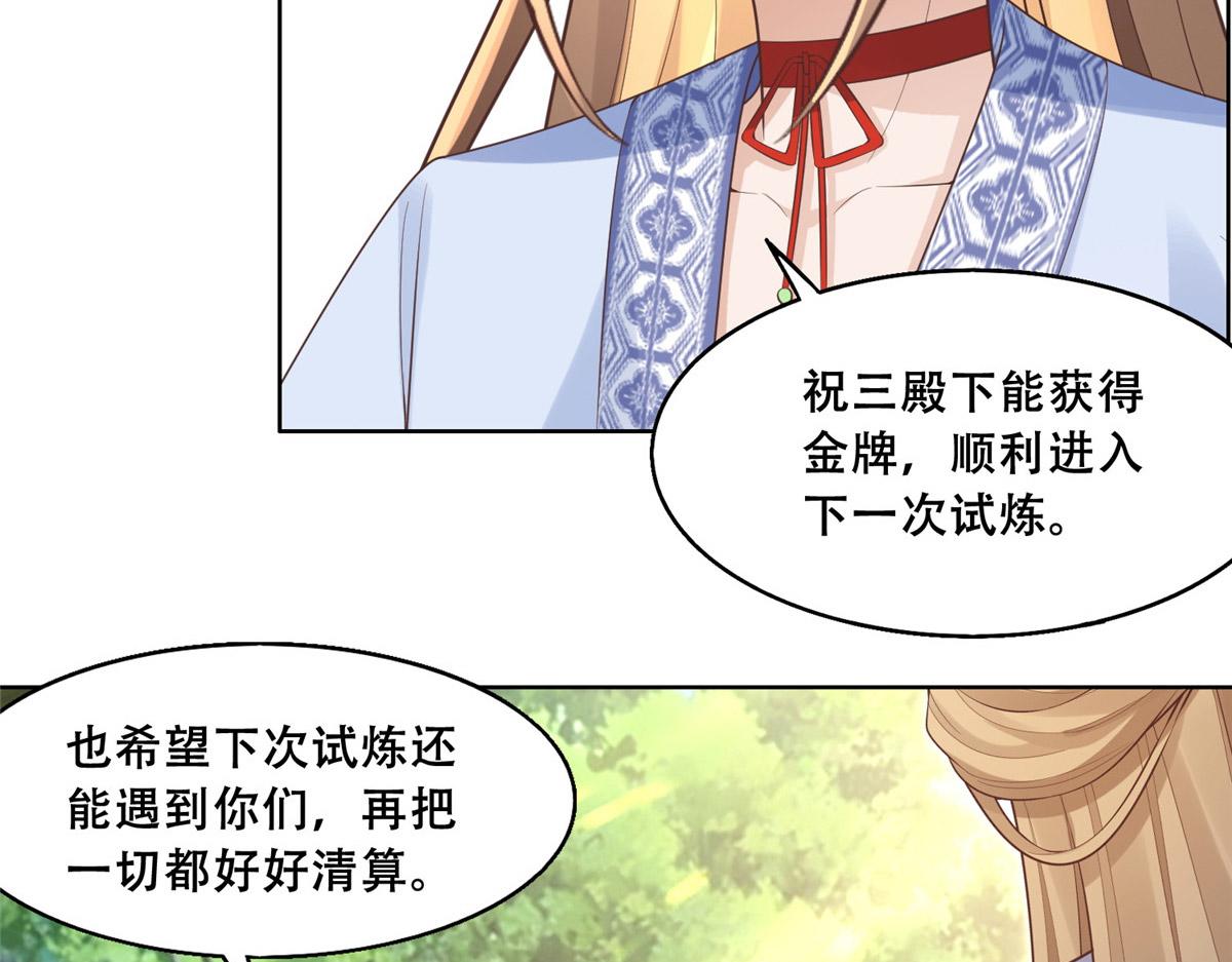 41 王爷他不是很好……43