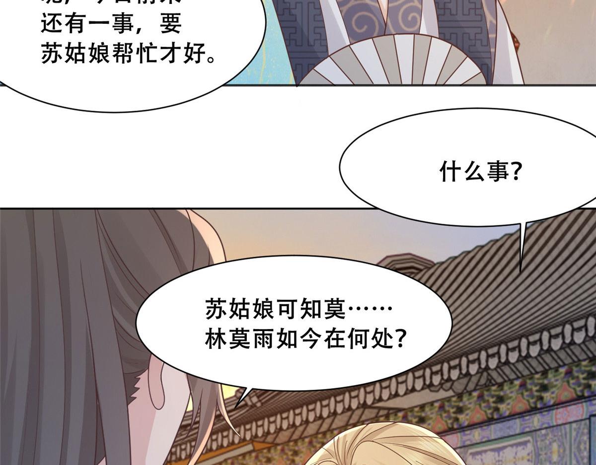 83 我就是你的靠山21