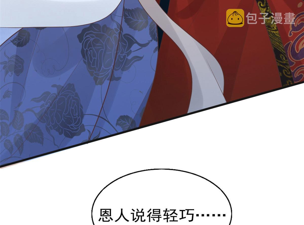 22 死到临头还敢卿卿我我！9