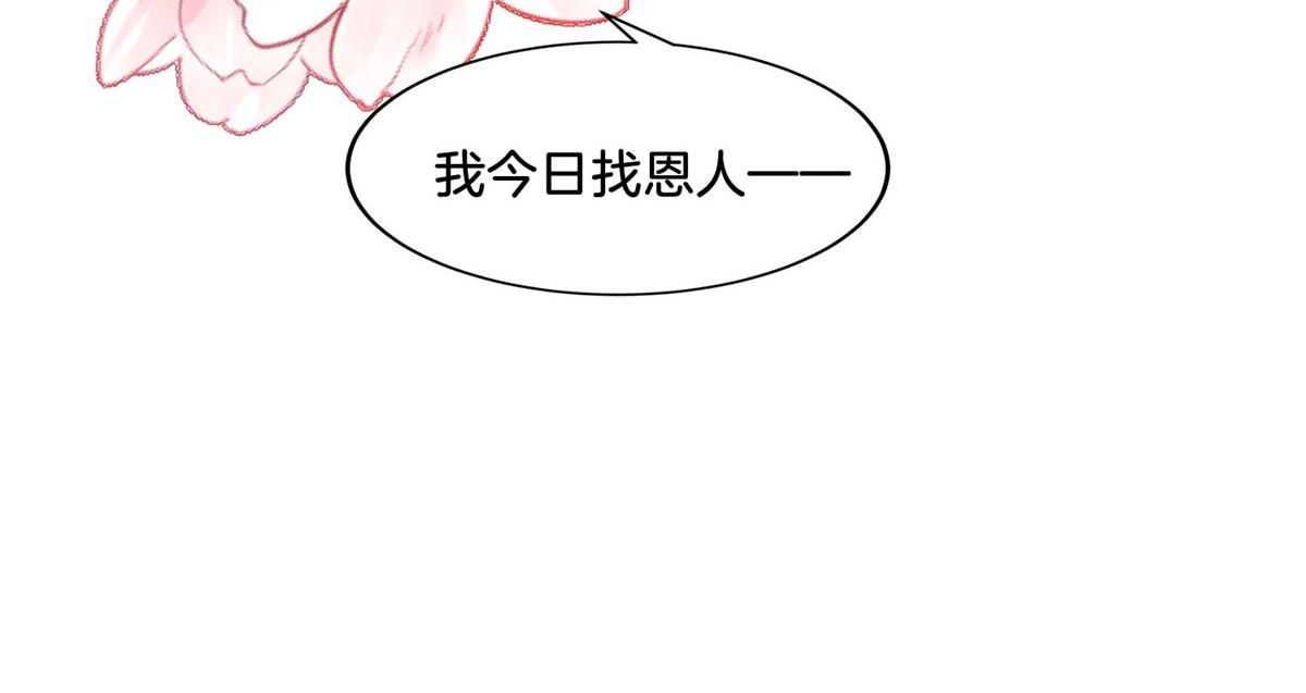 34 请务必让我报恩！34