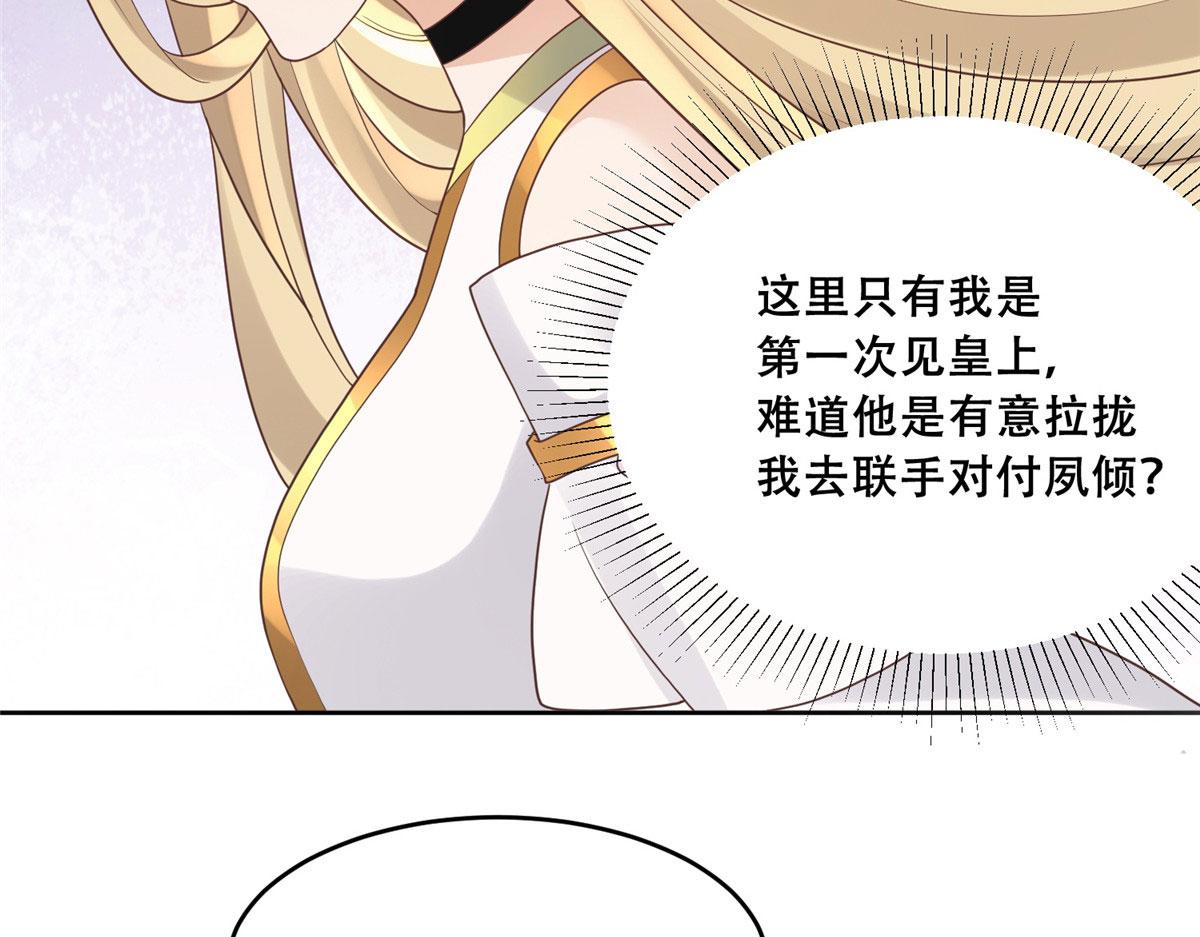 90 在座的都是未婚夫22