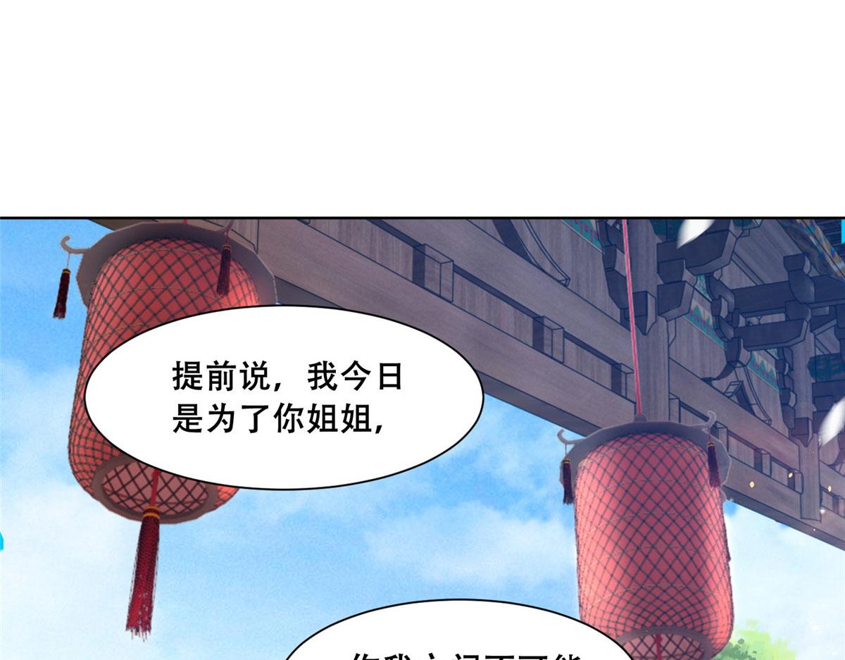77 请救救我姐姐65