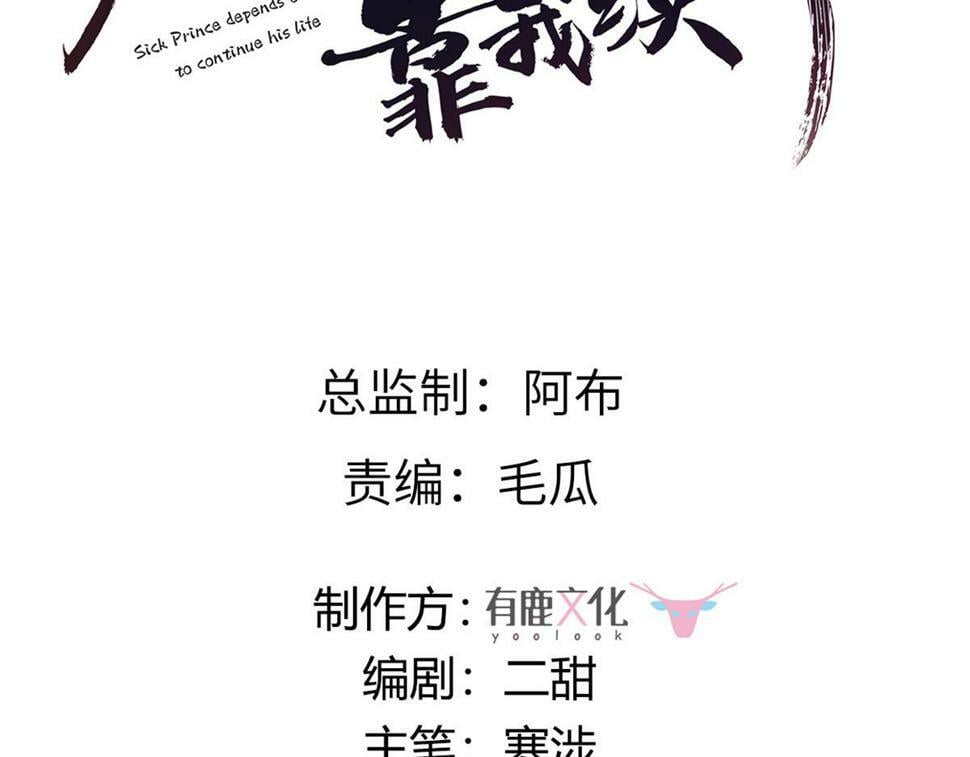 100 不许你伤我男人2