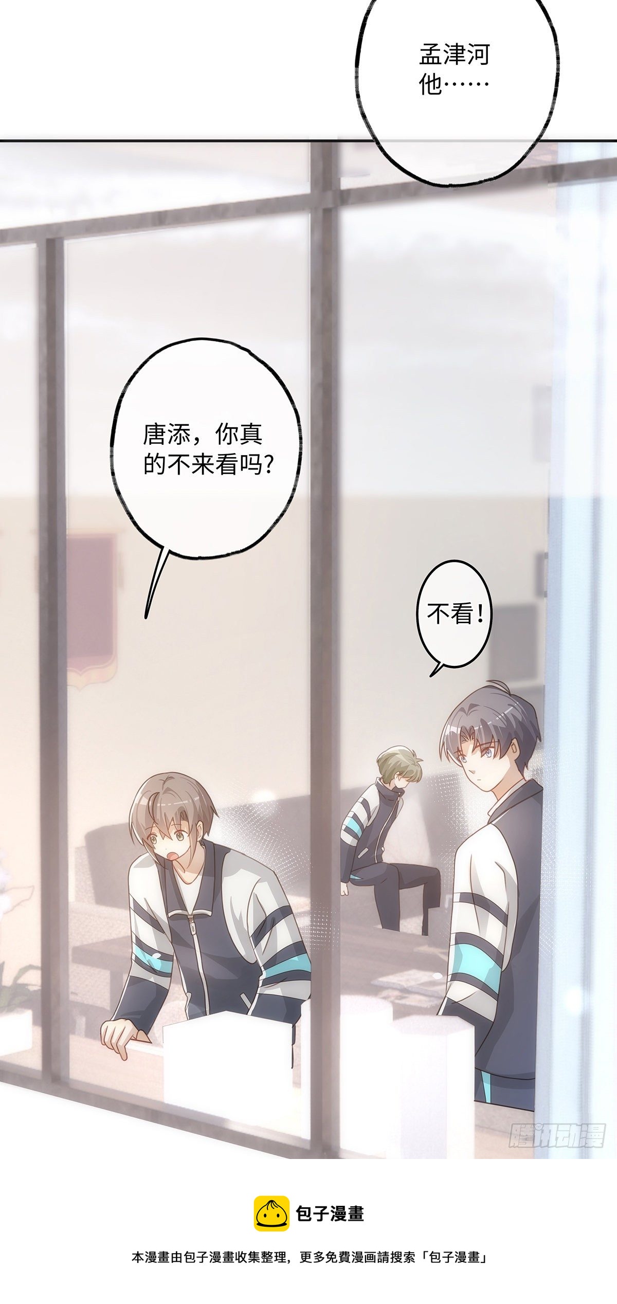 第48话 我真敏锐8
