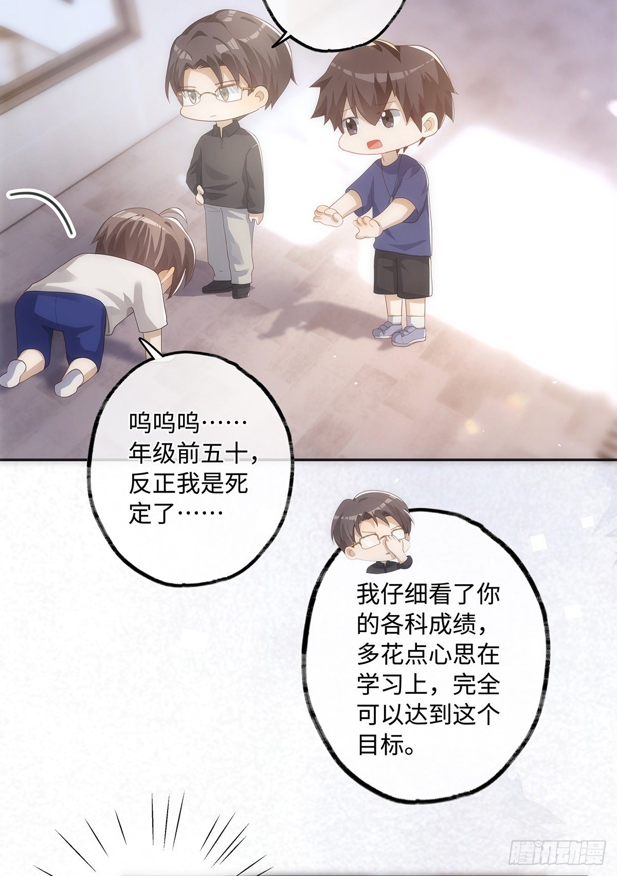 第36话 “干儿子”7