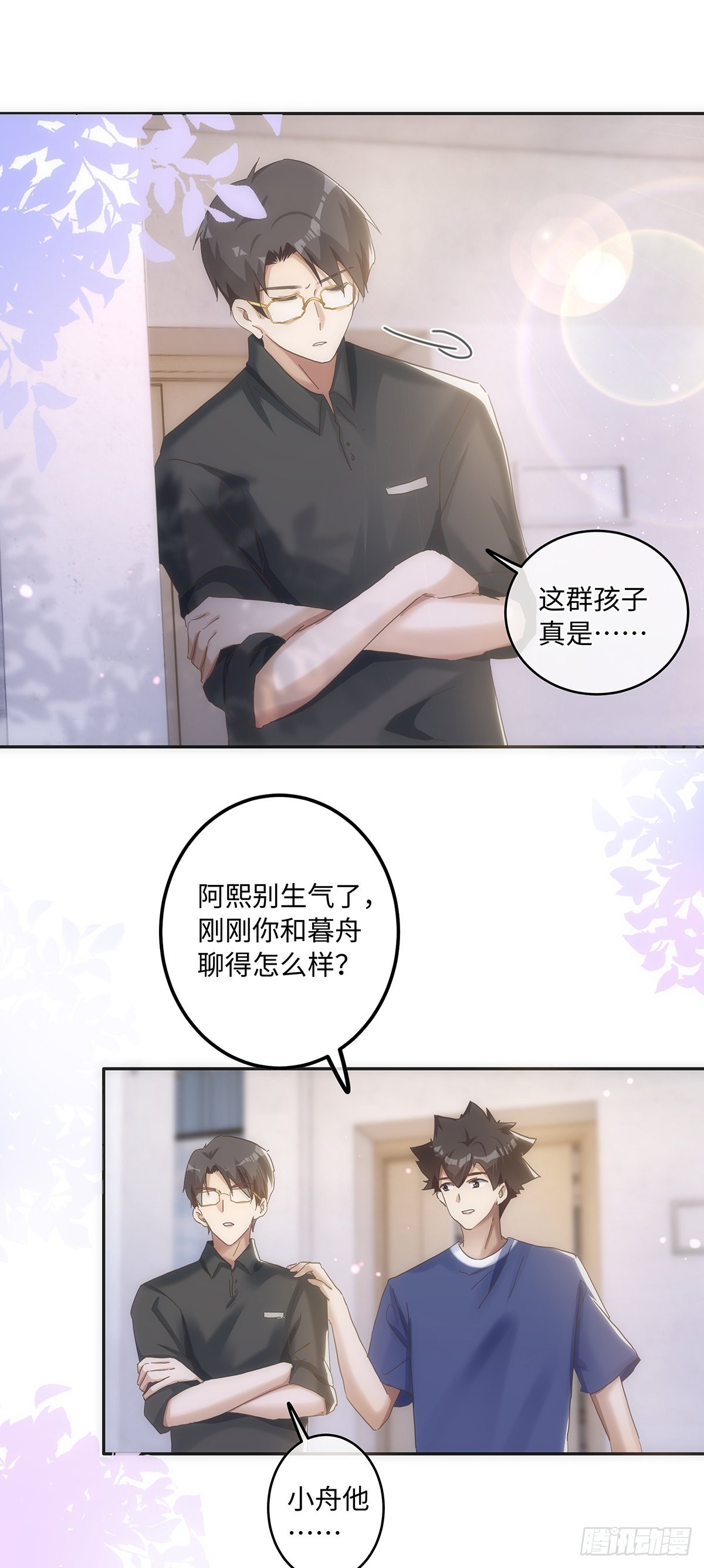 第64话 骗子！11