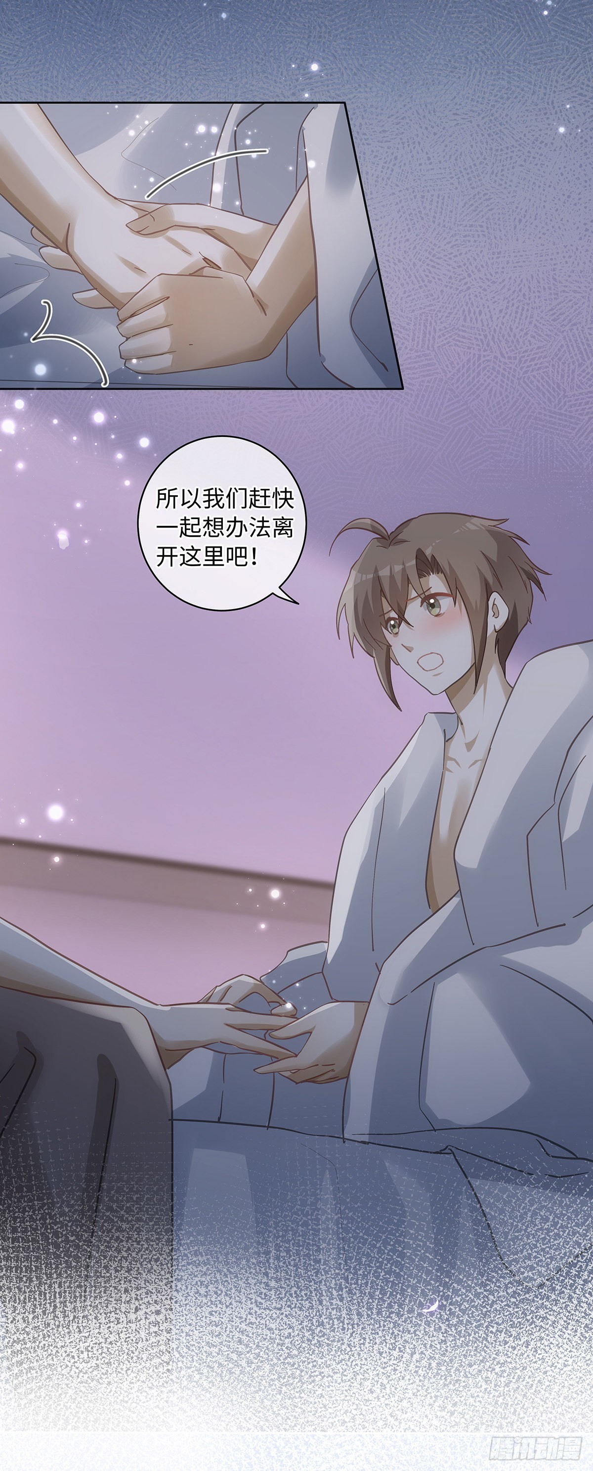 第79话 林的自白320