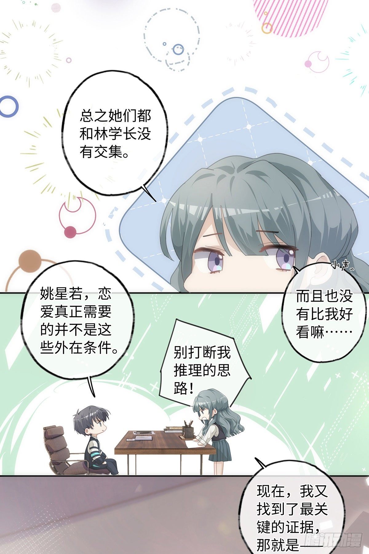 第37话 吃狗粮的一天16