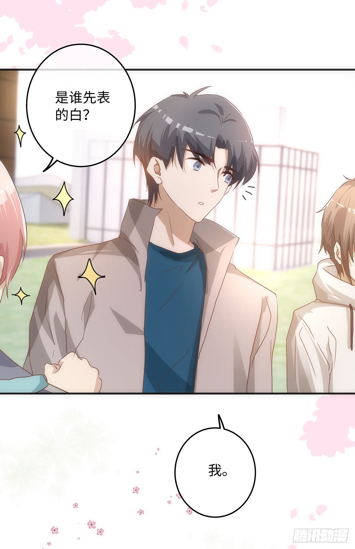 第64话 骗子！17