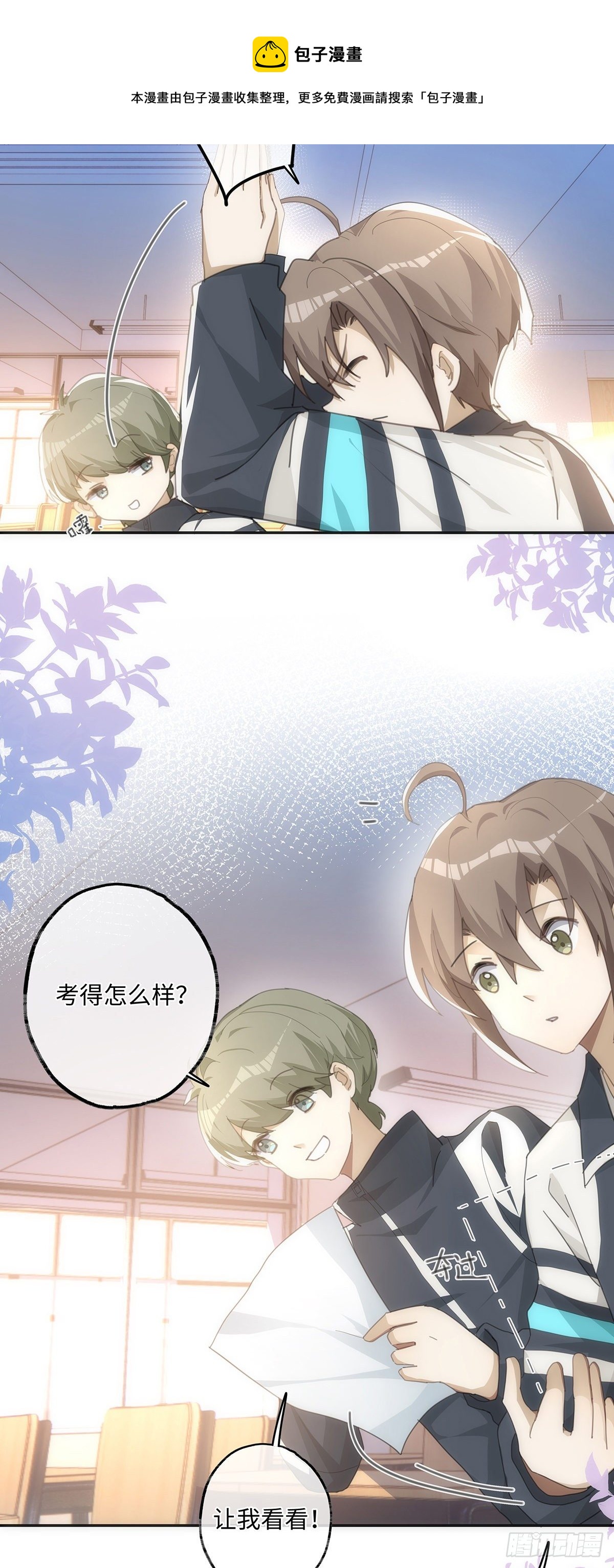 第45话 感谢他4
