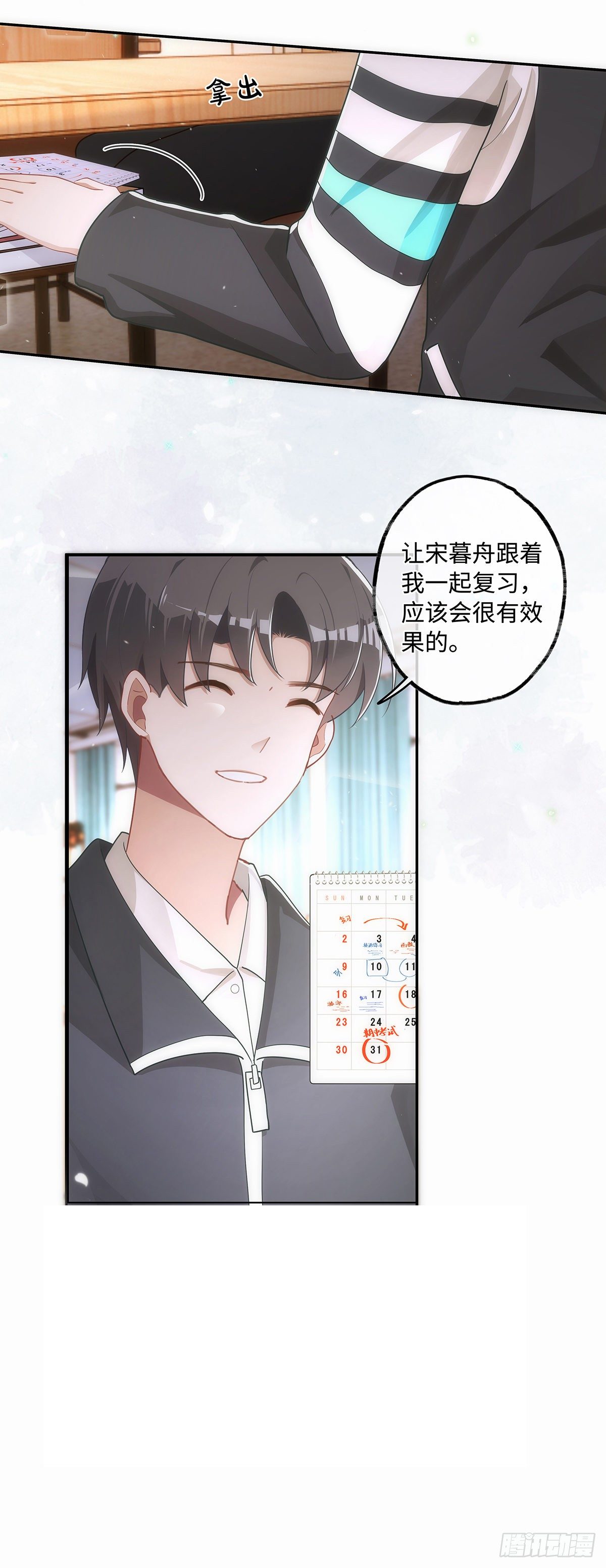 第36话 “干儿子”21