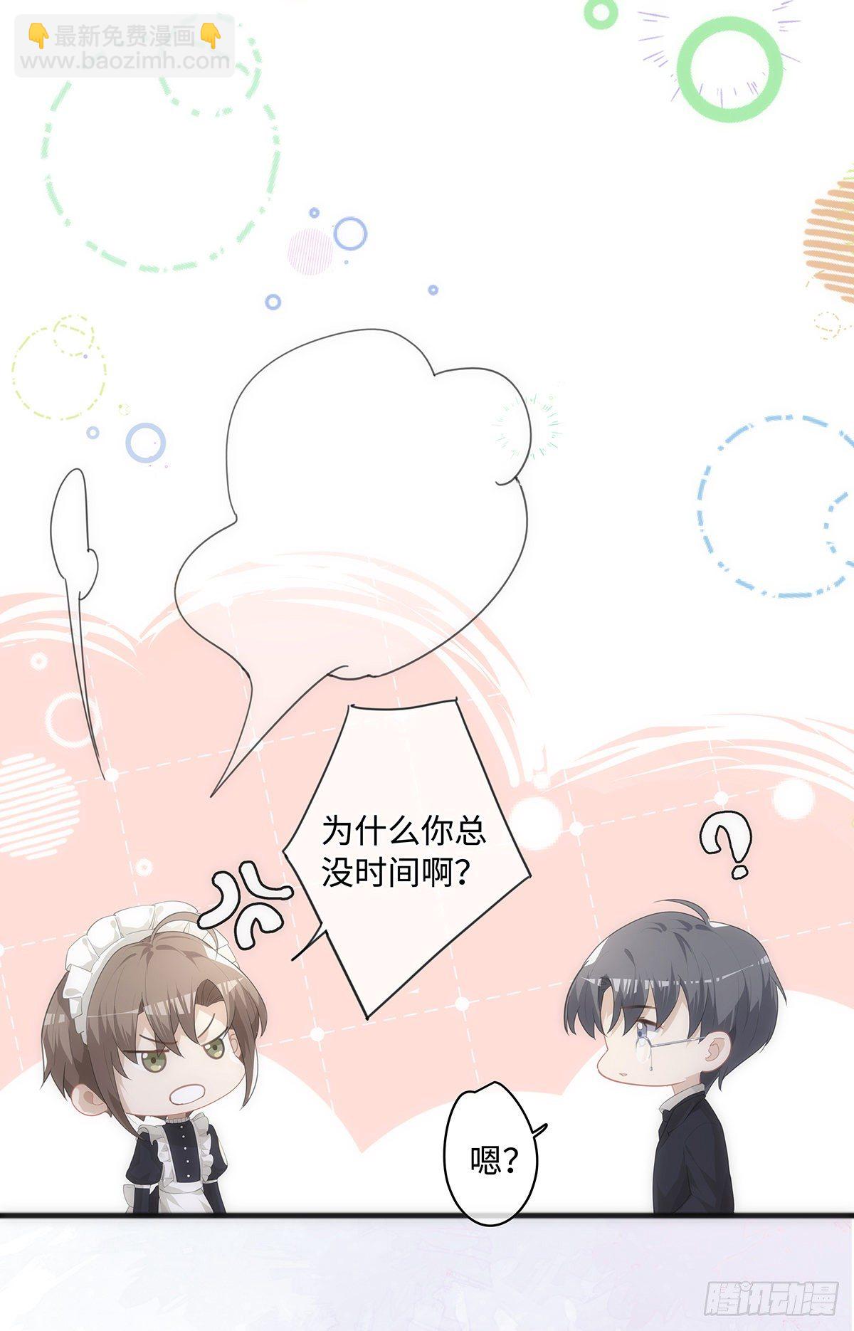 第30话 你身上的味道，好闻10