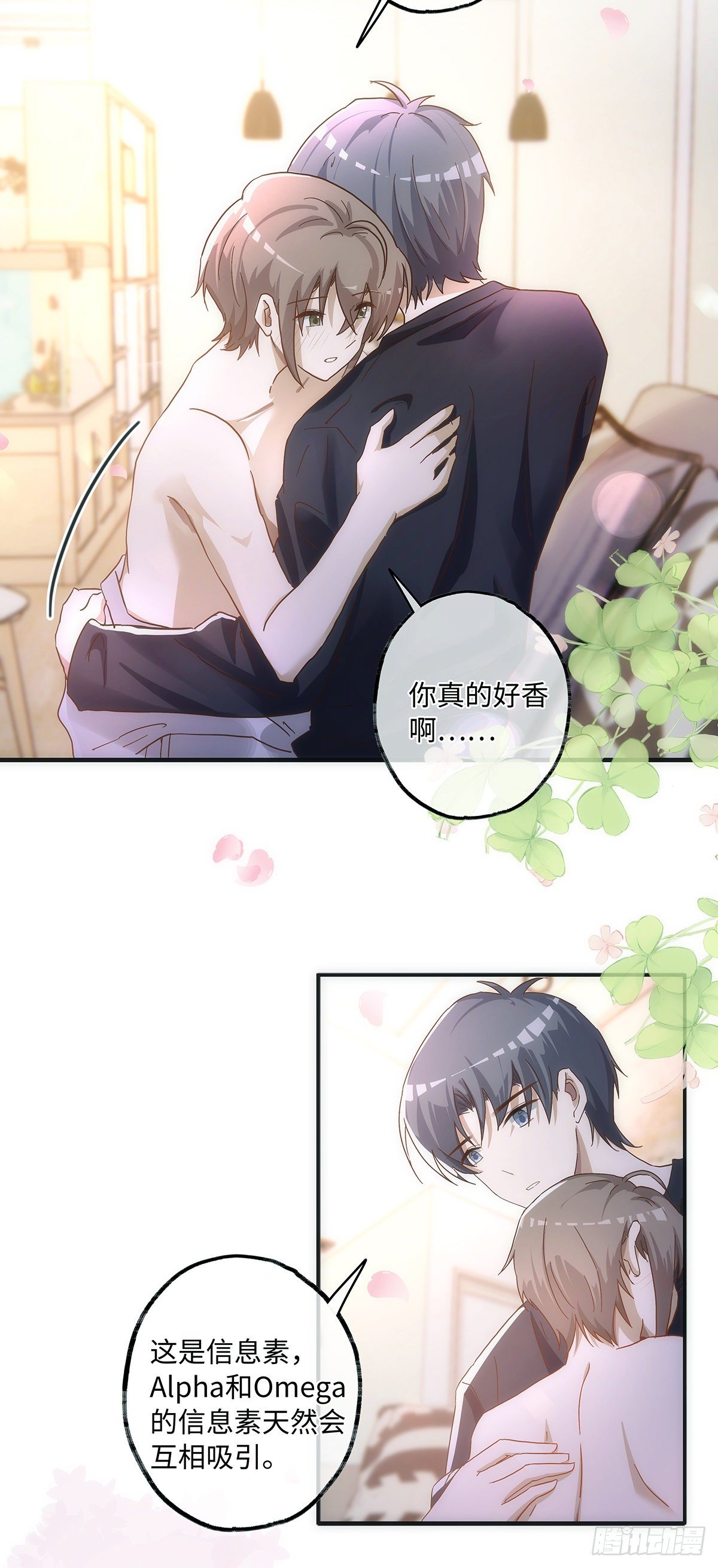 第52话 你觉得怎么样？21