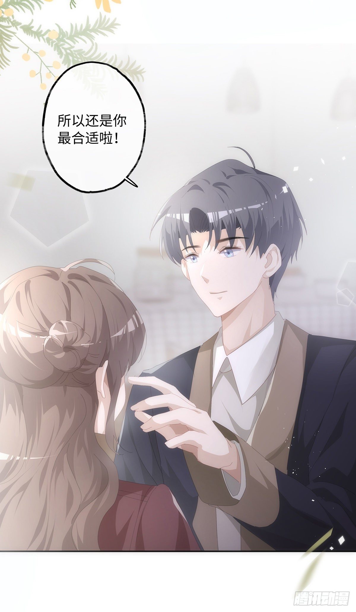 第41话 让她死心！9
