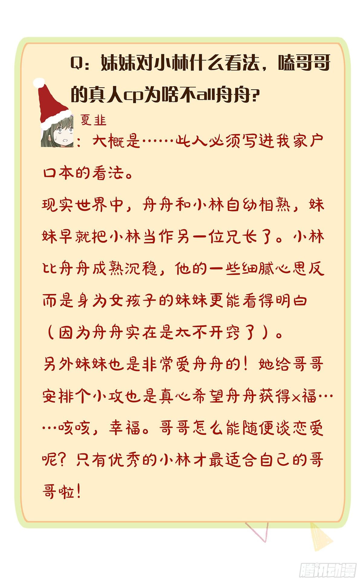 第21话  我来教你25