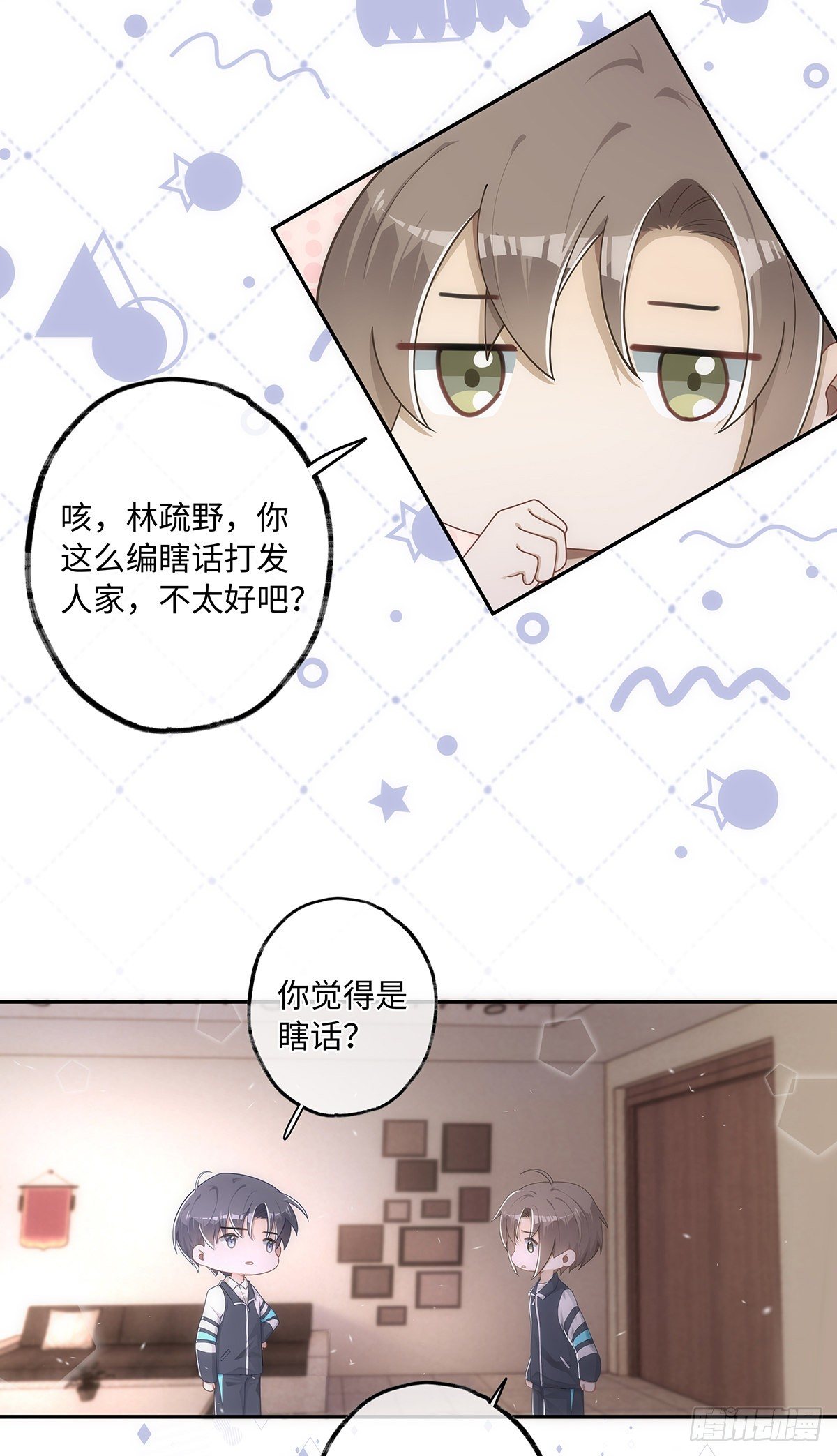 第34话 他的“绯闻女友”15