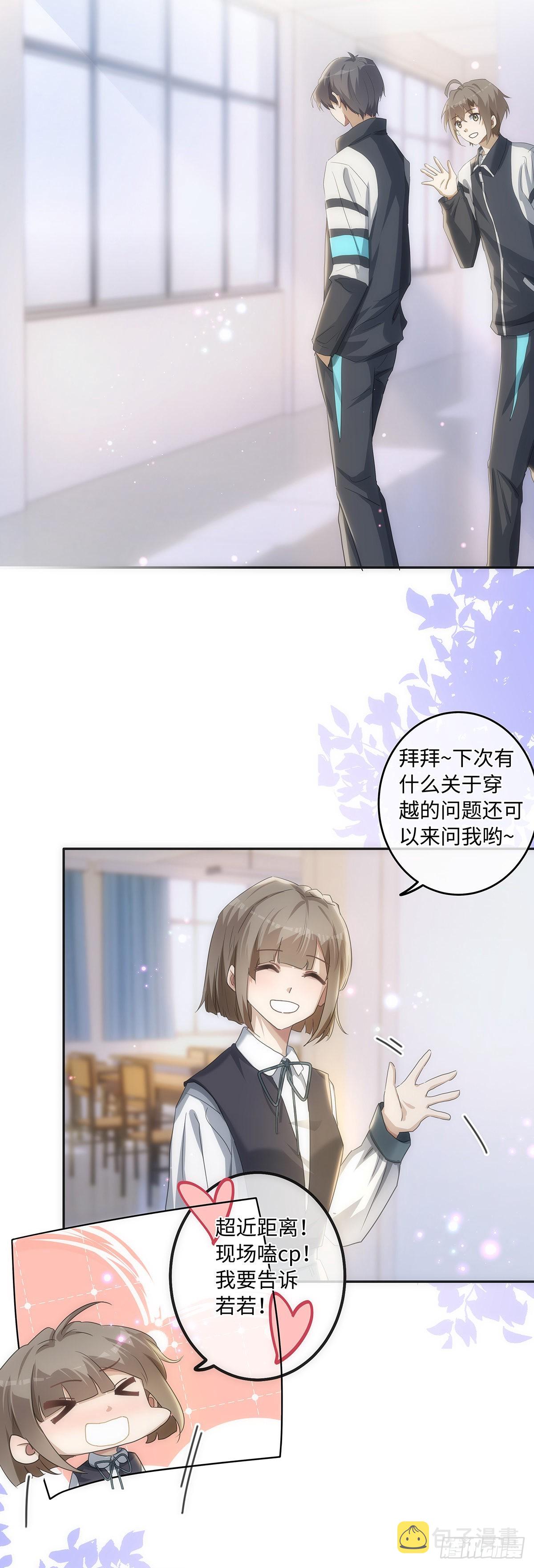 第67话 你不喜欢的，我都改11