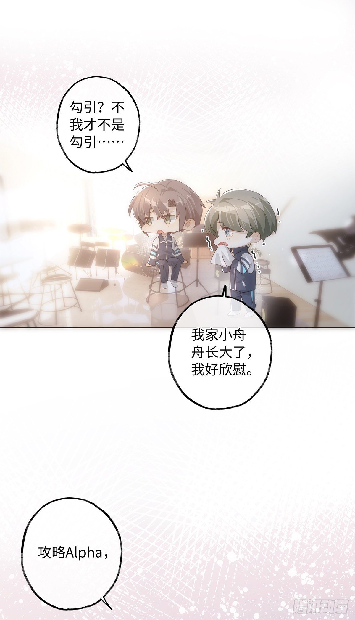 第49话 他会喜欢猫吗9