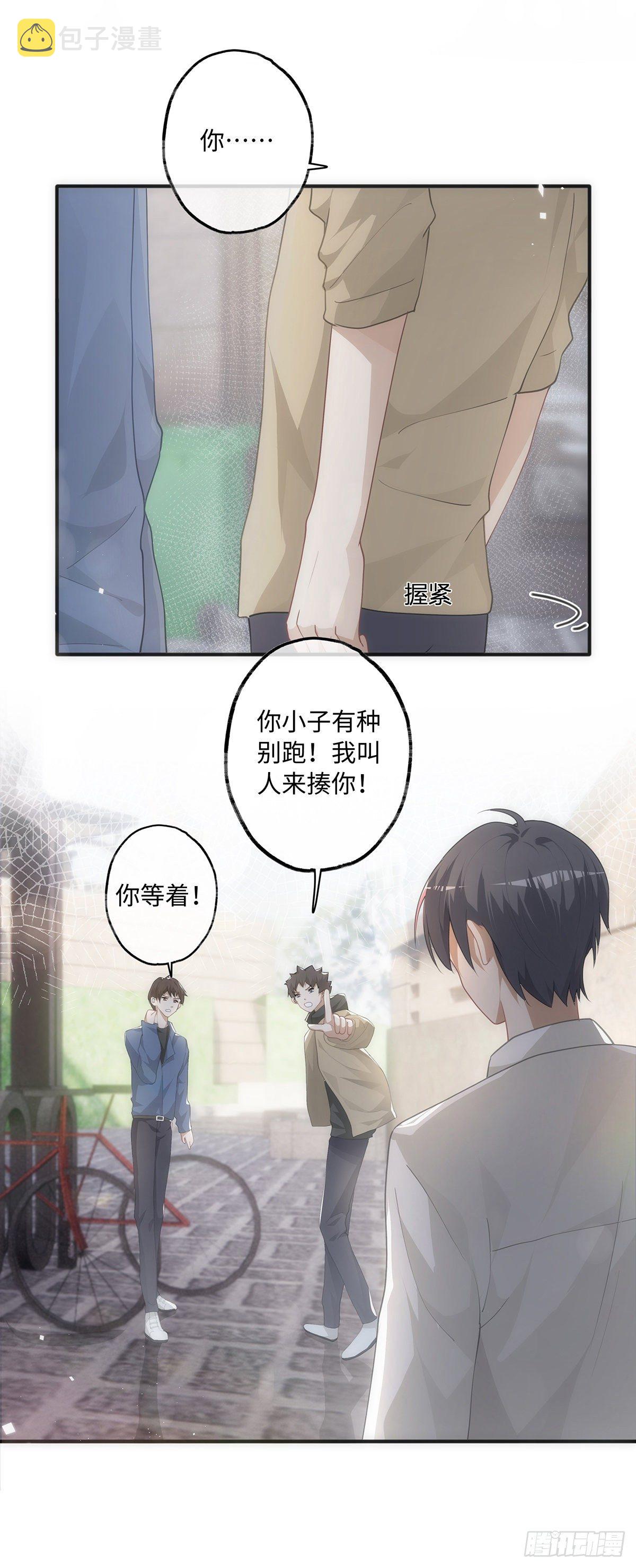 第19话 “英雄”救“美”25