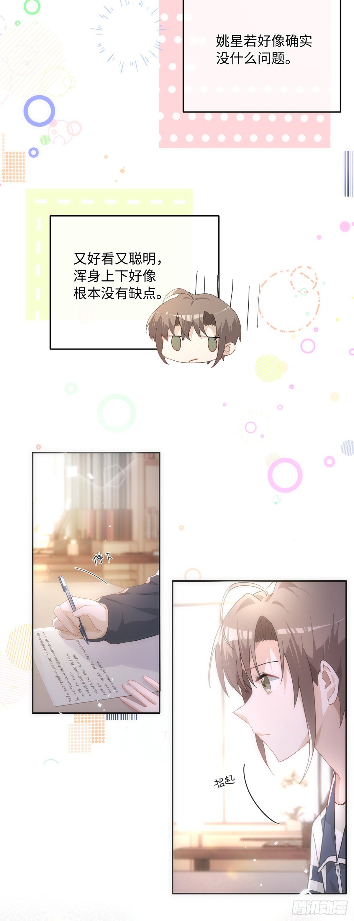 第40话 耿耿于怀10