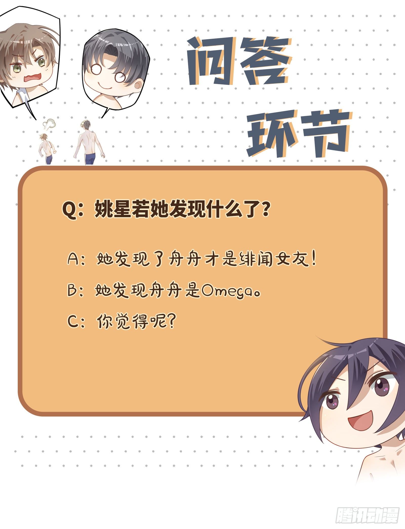 第37话 吃狗粮的一天18