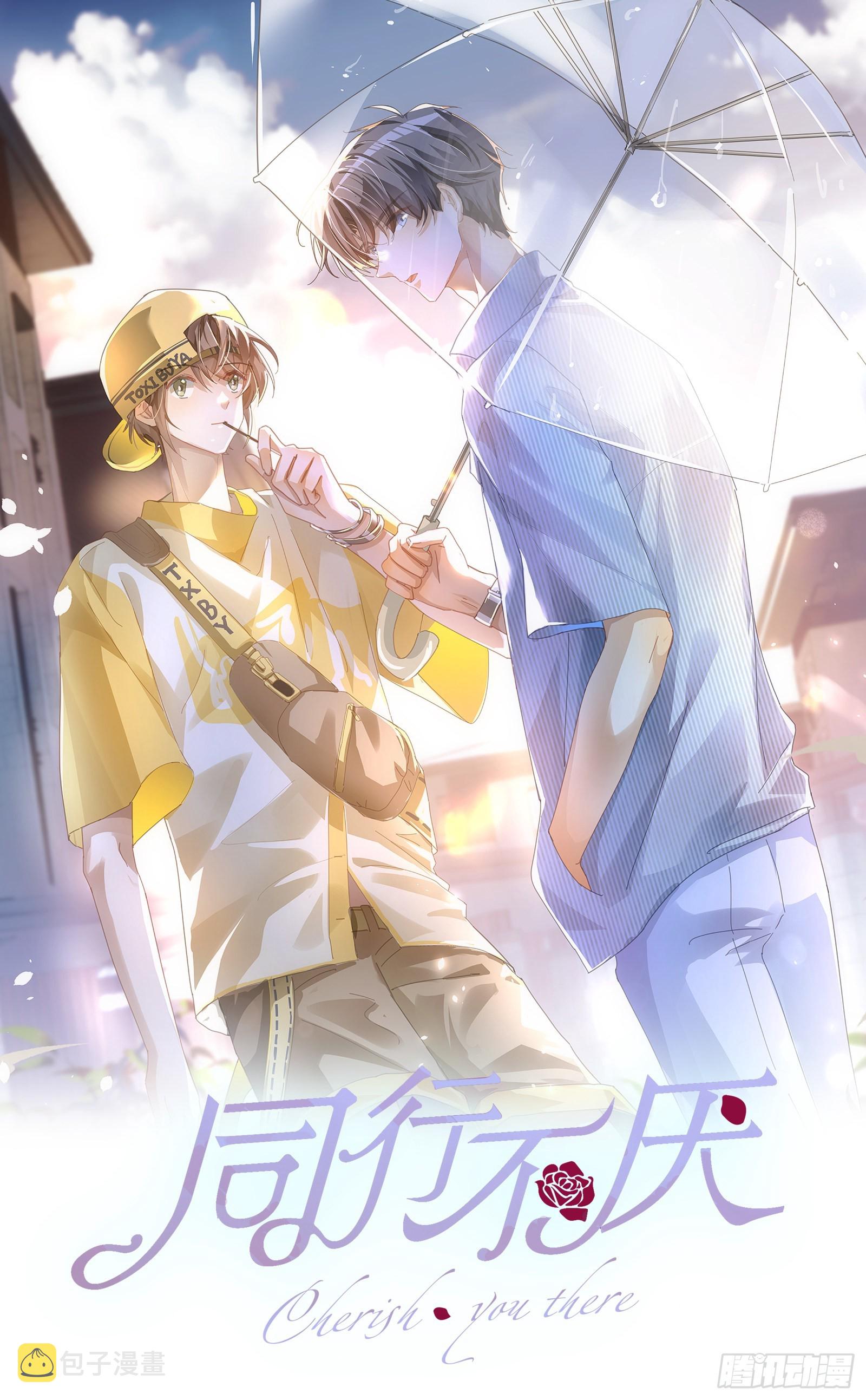第71话 和你单独聊聊0