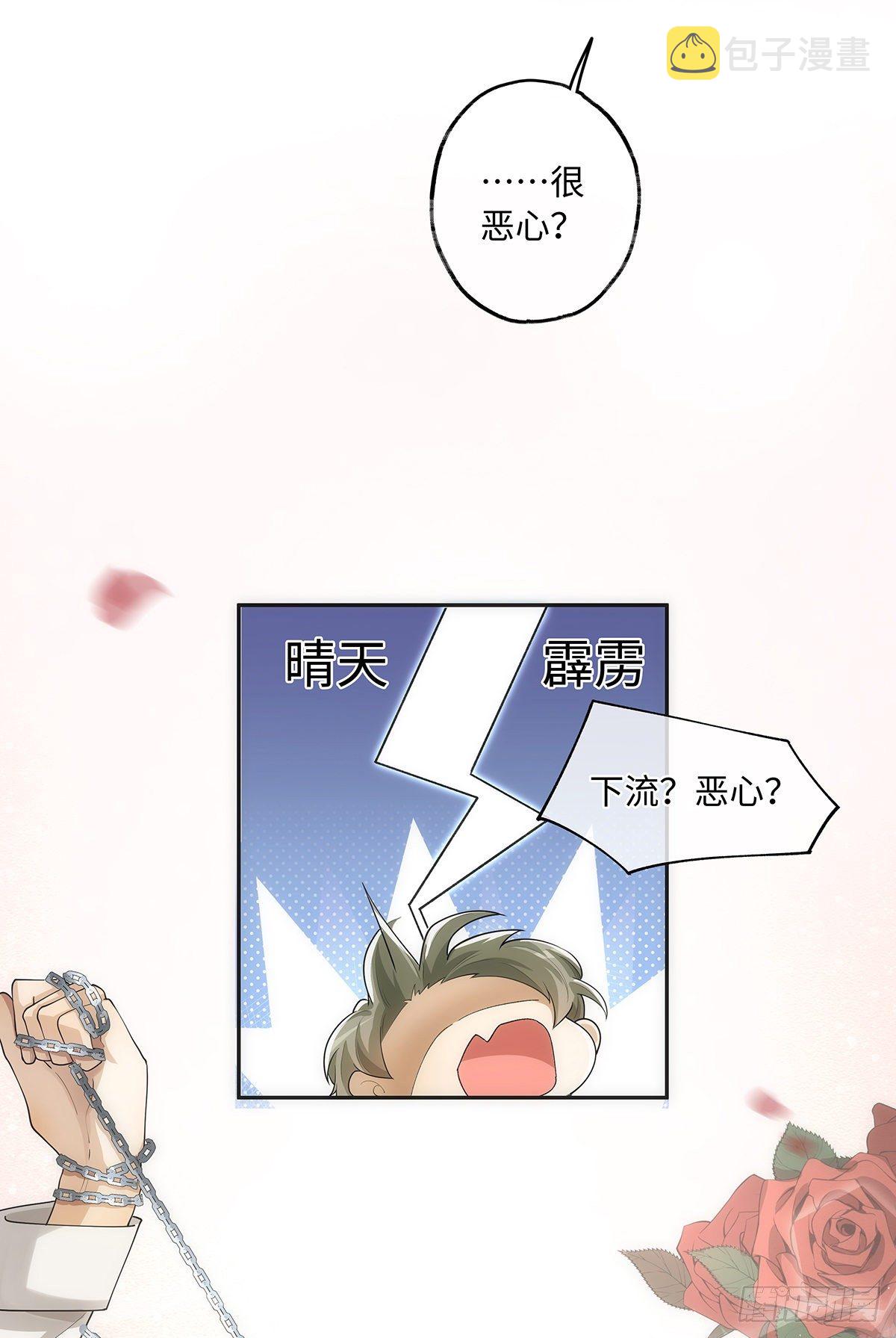 第24话  很那样的想法6