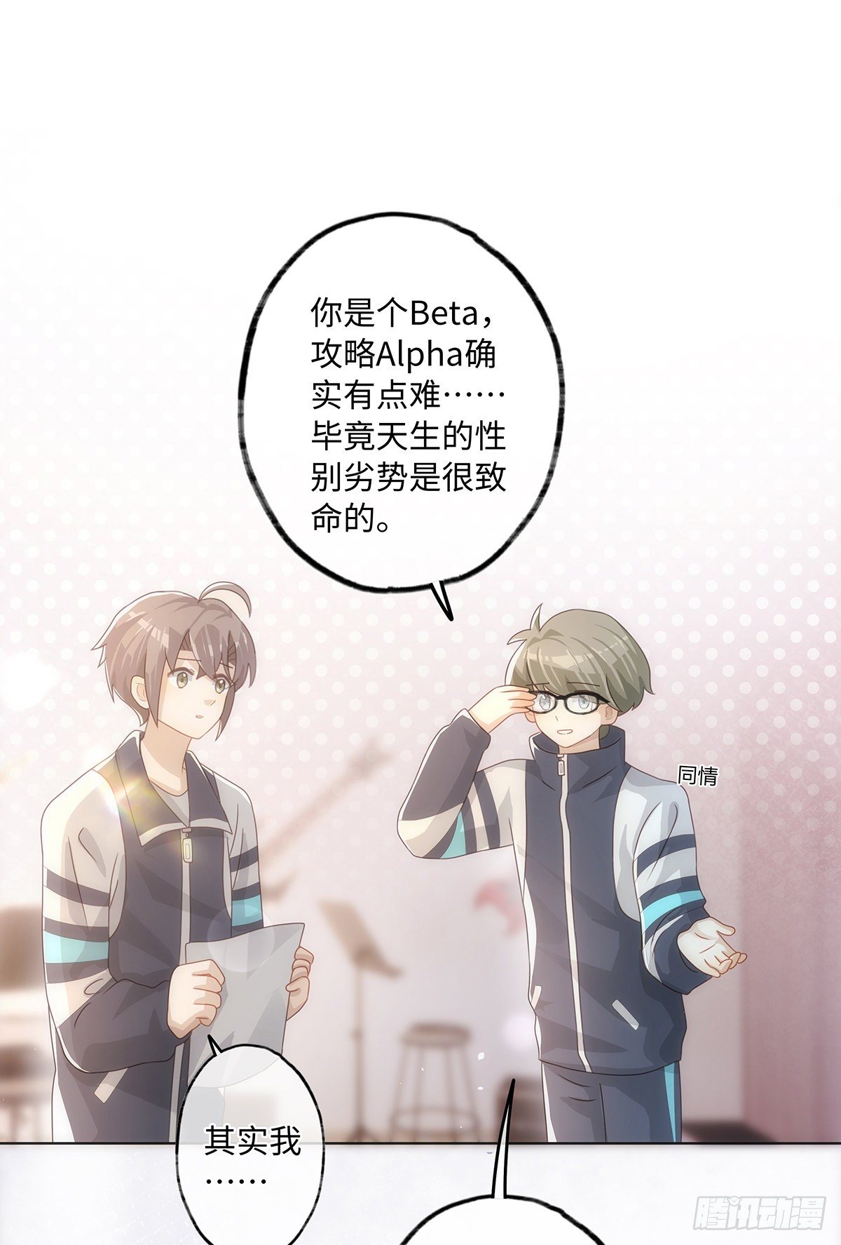 第49话 他会喜欢猫吗13
