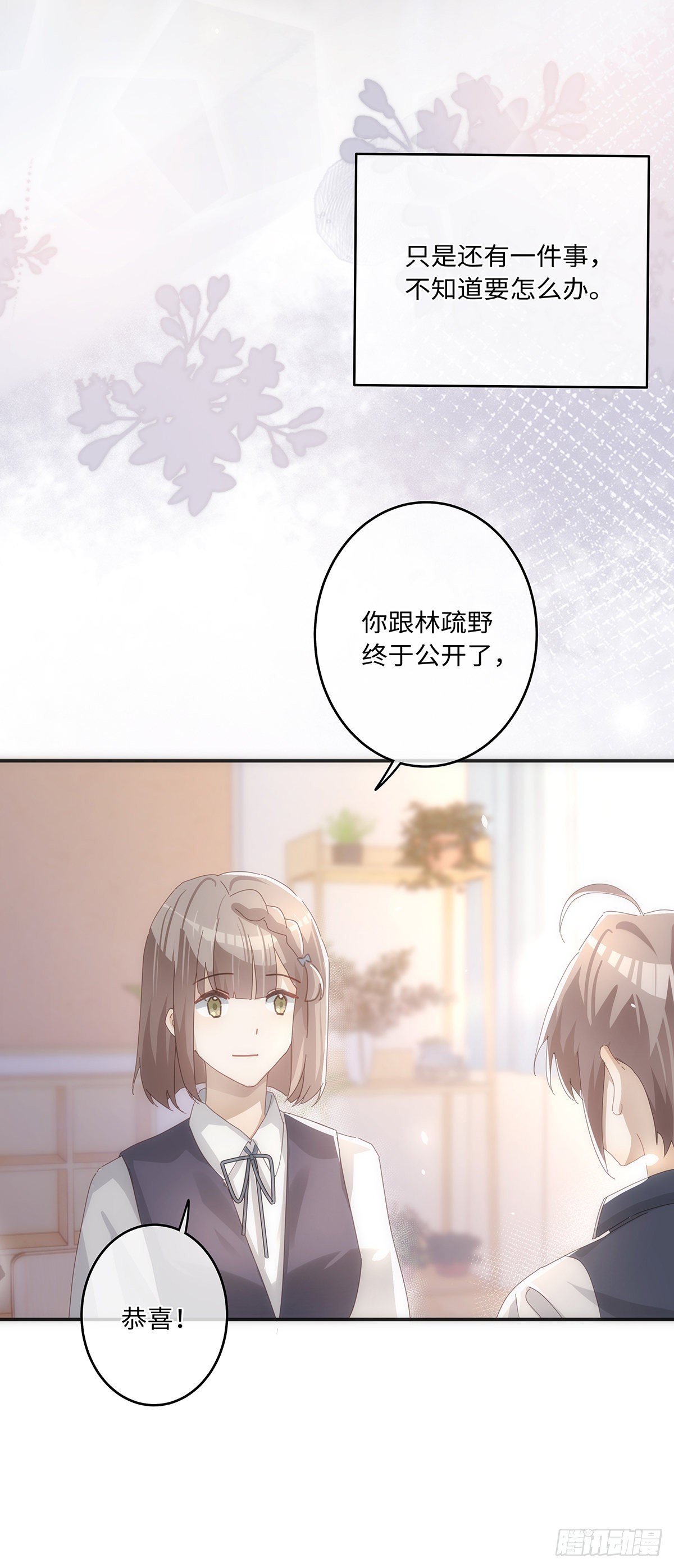 第66话 要如何留下来5