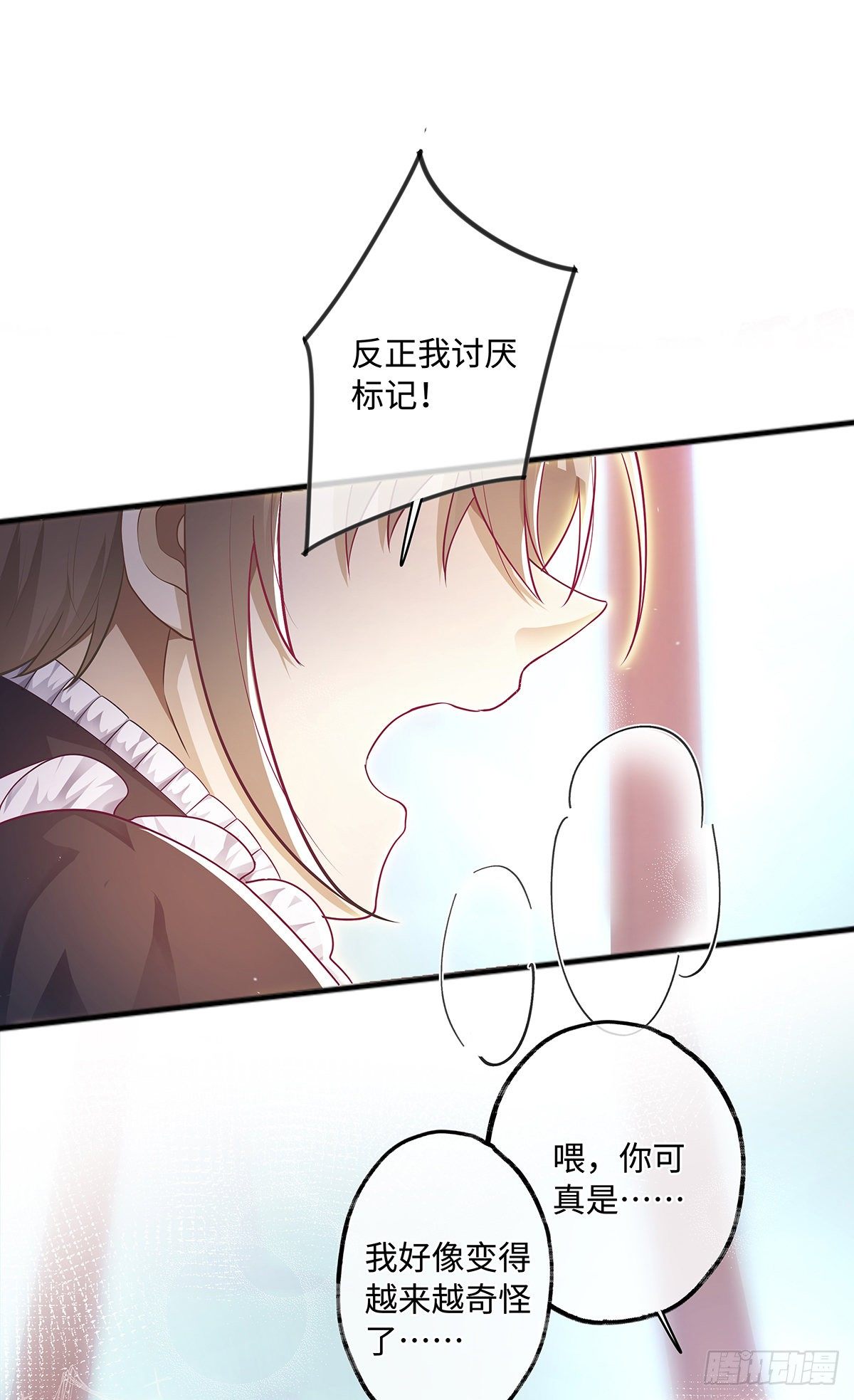 第31话 我喜欢你2