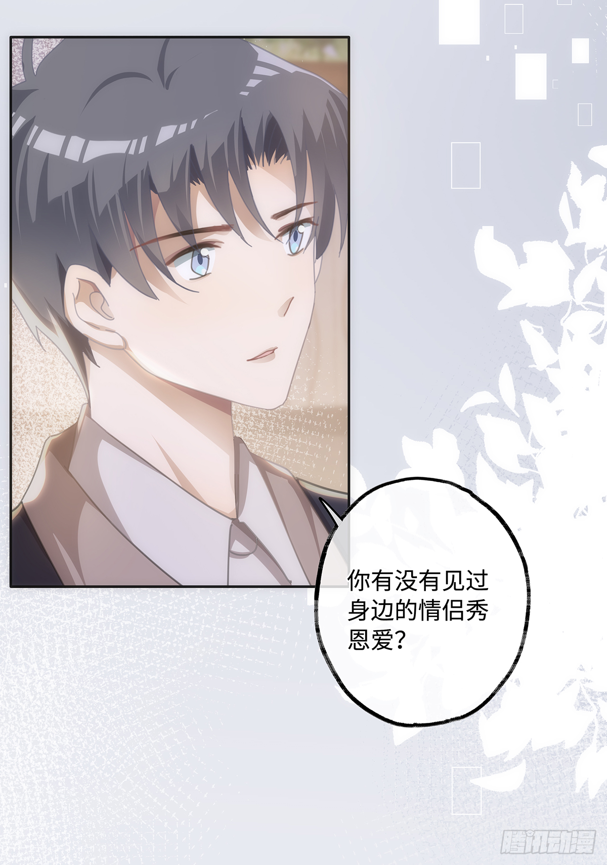 第42话 相互喂饭3
