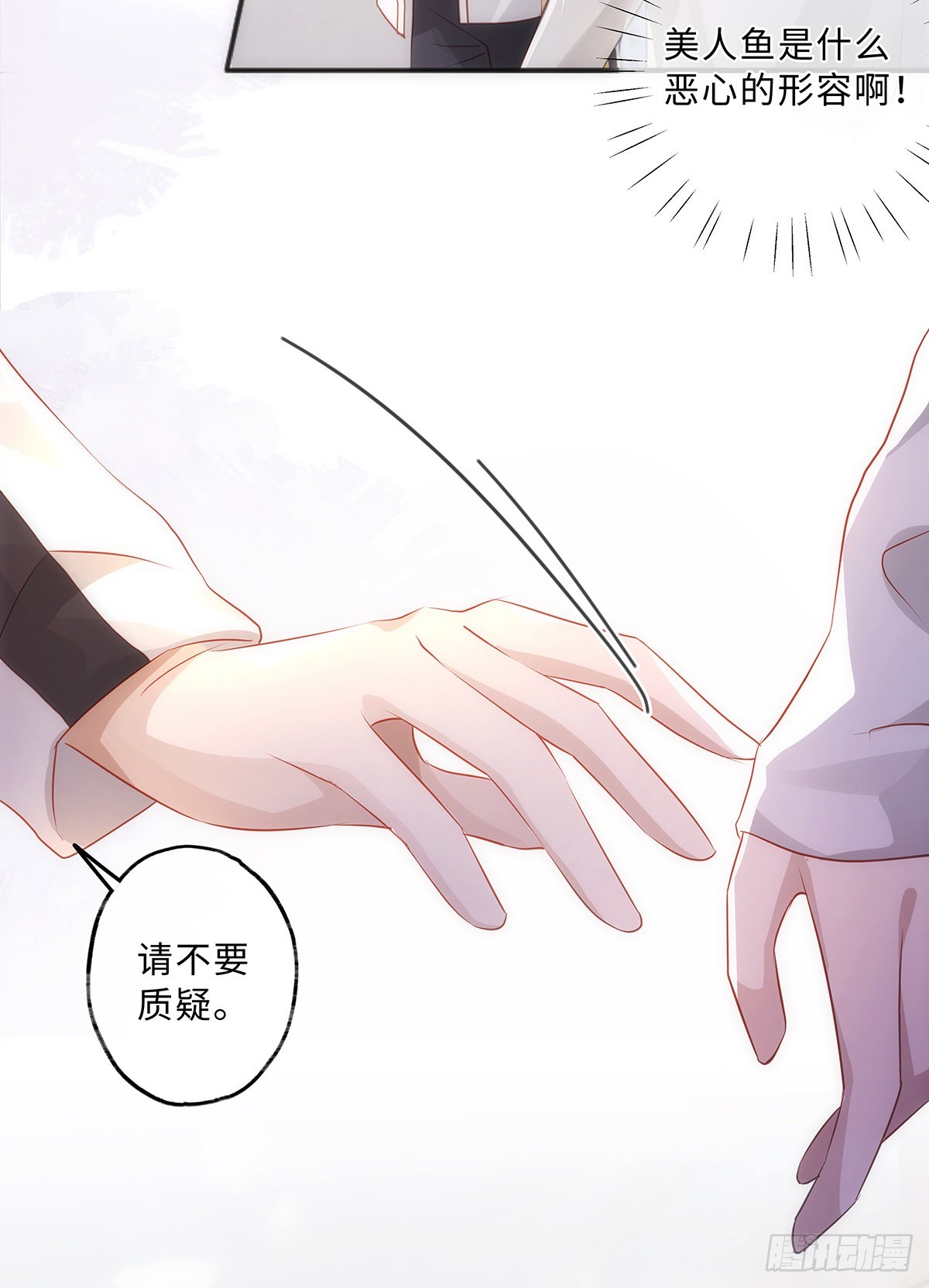 第56话 别那么冷淡嘛23