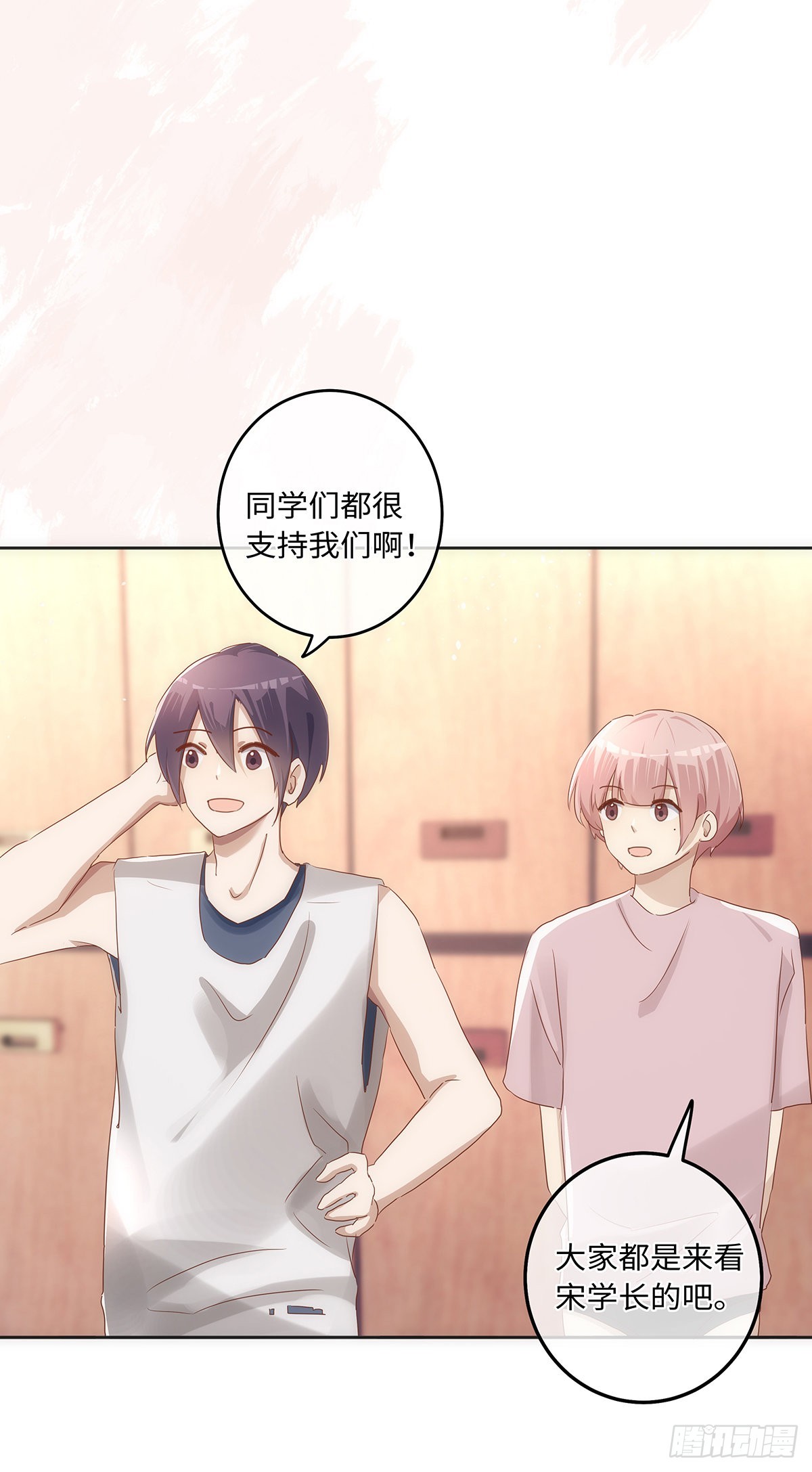 第69话 全都是借口14