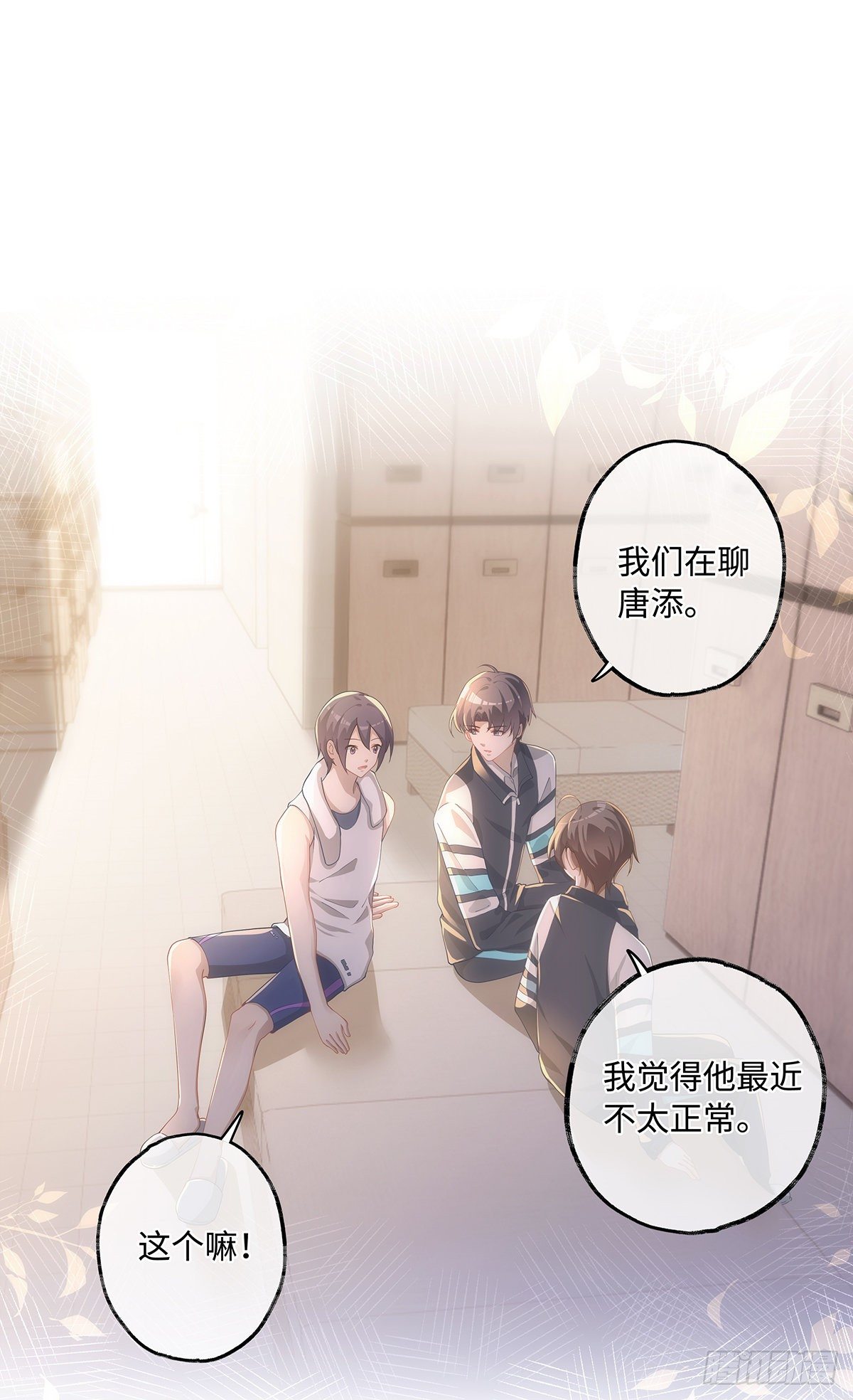 第15话 他明明那么温柔14