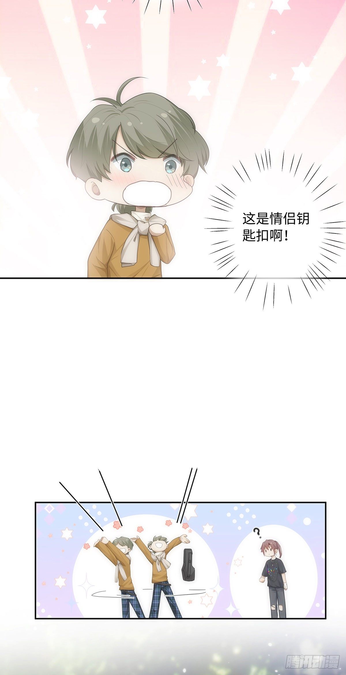 第29话 恋爱使人失去理智21