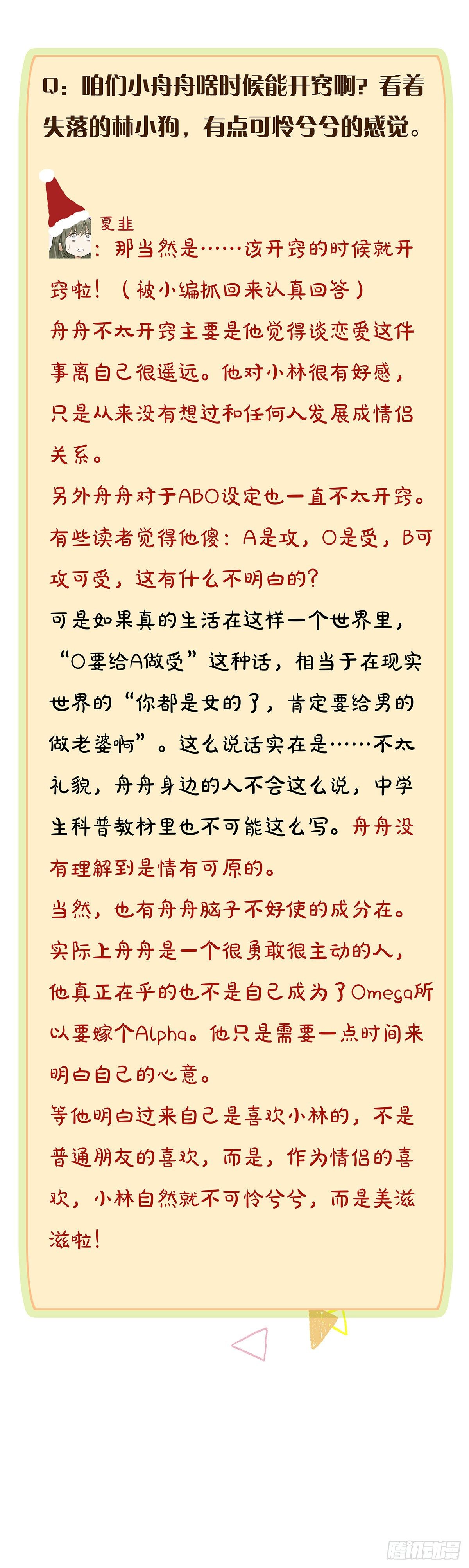 第21话  我来教你29