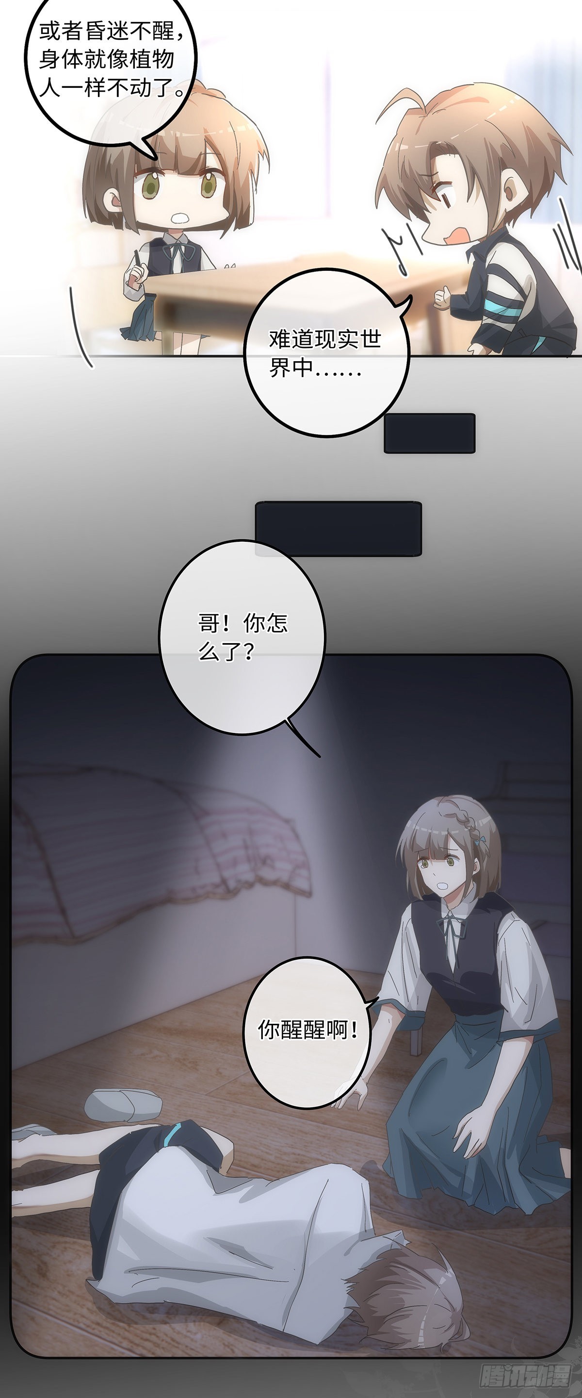 第66话 要如何留下来18