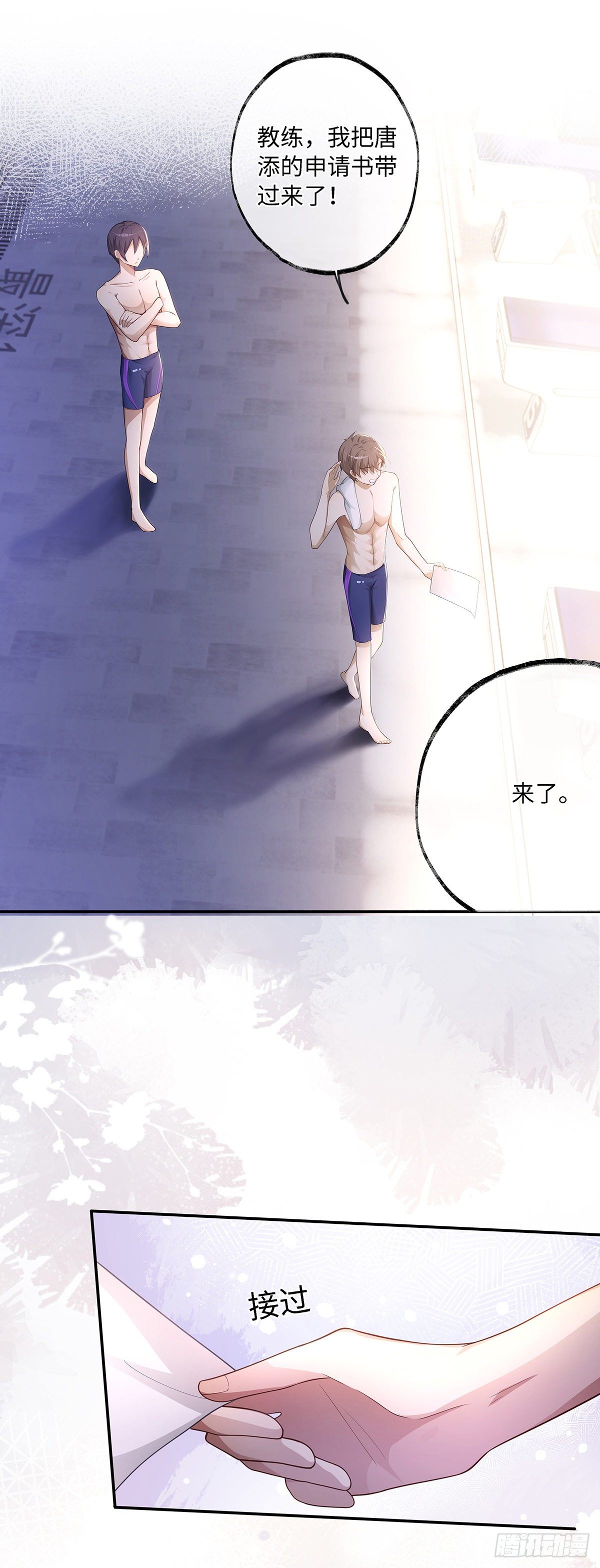 第5话 腹肌不错，让我摸摸14