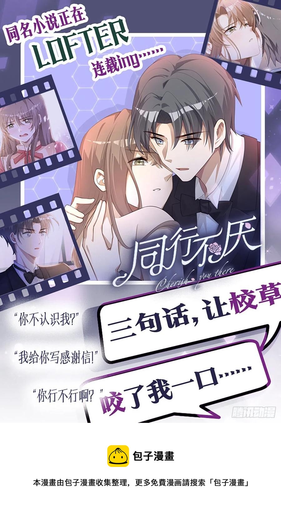 第39话 我对你真情实意27