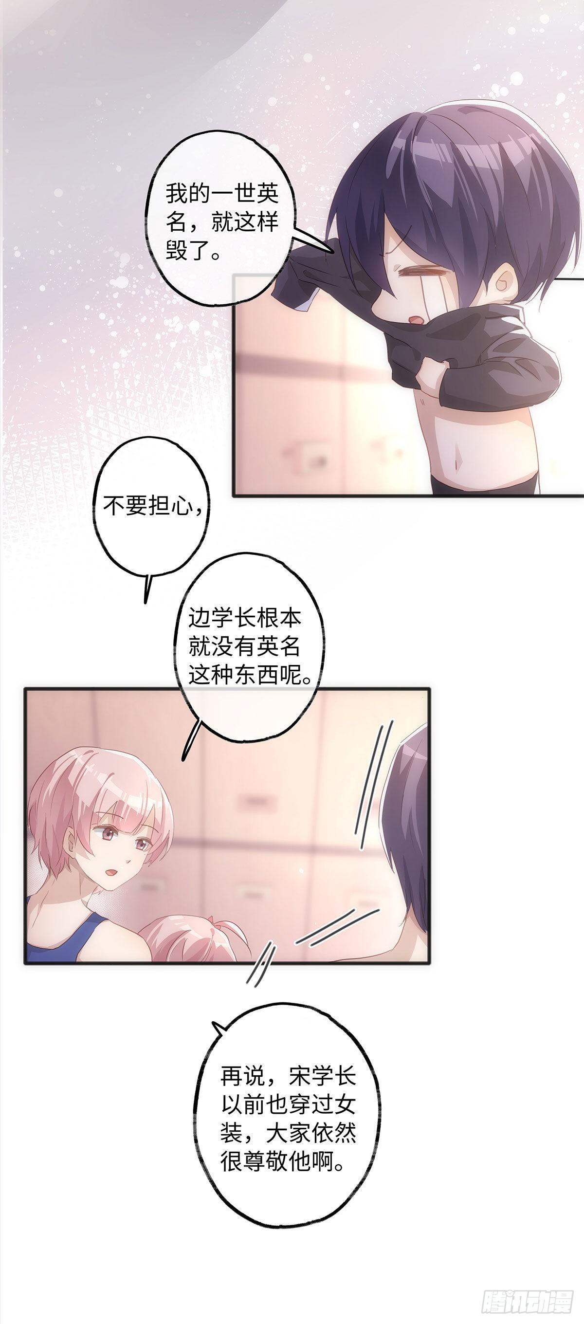 第58话 好像穿越来的人3