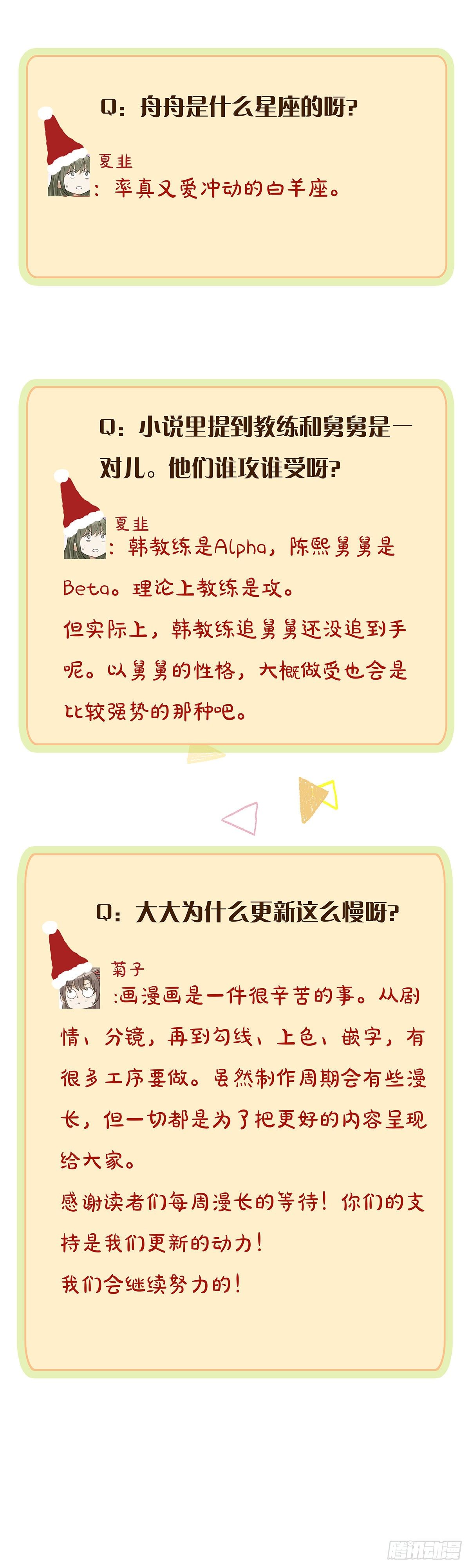 第21话  我来教你30