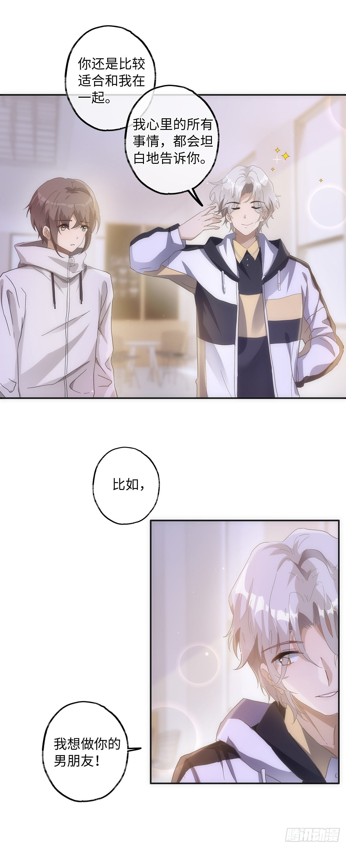 第57话 我好像并不了解他18