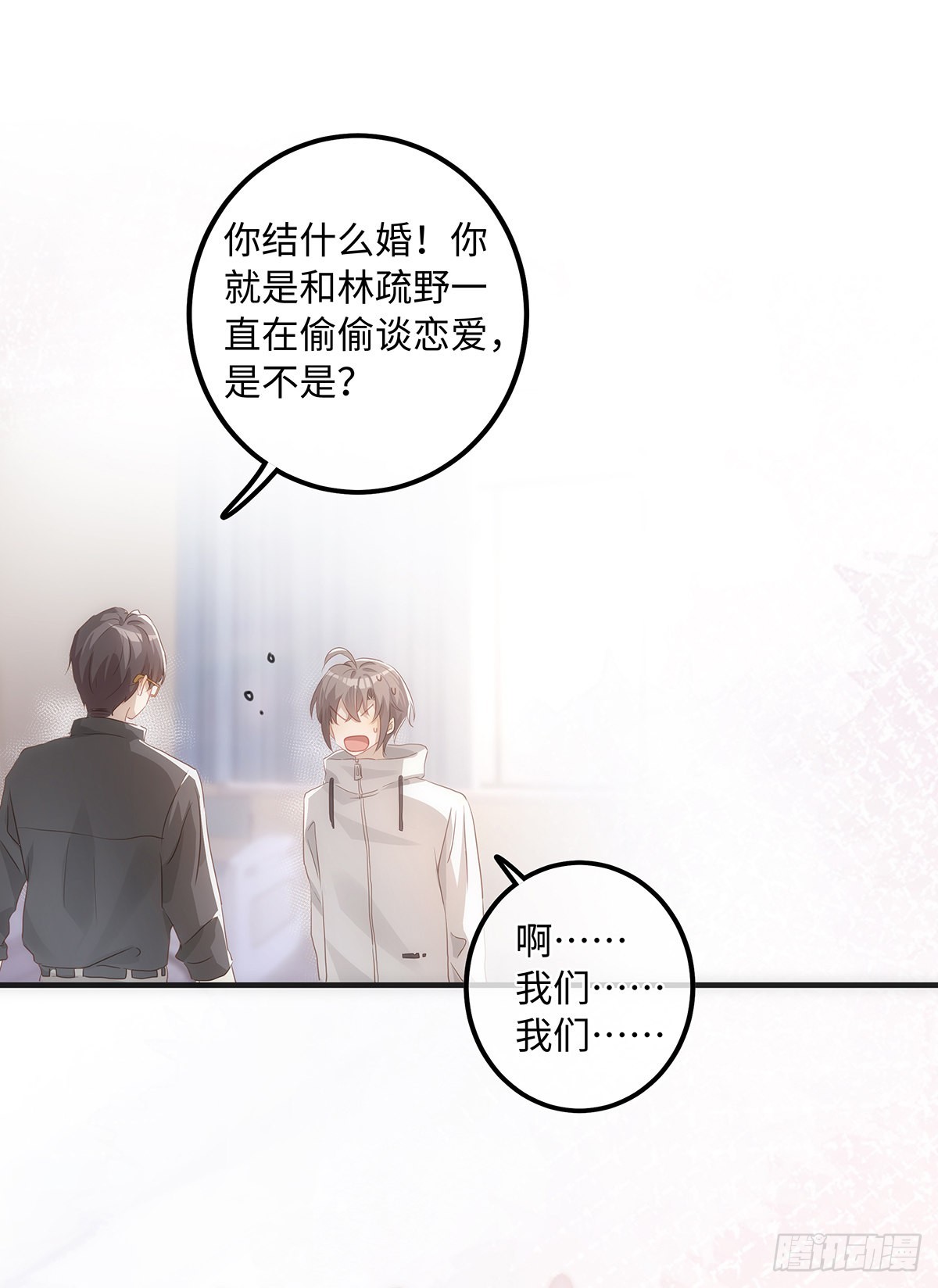 第62话 我对他做了什么？！2