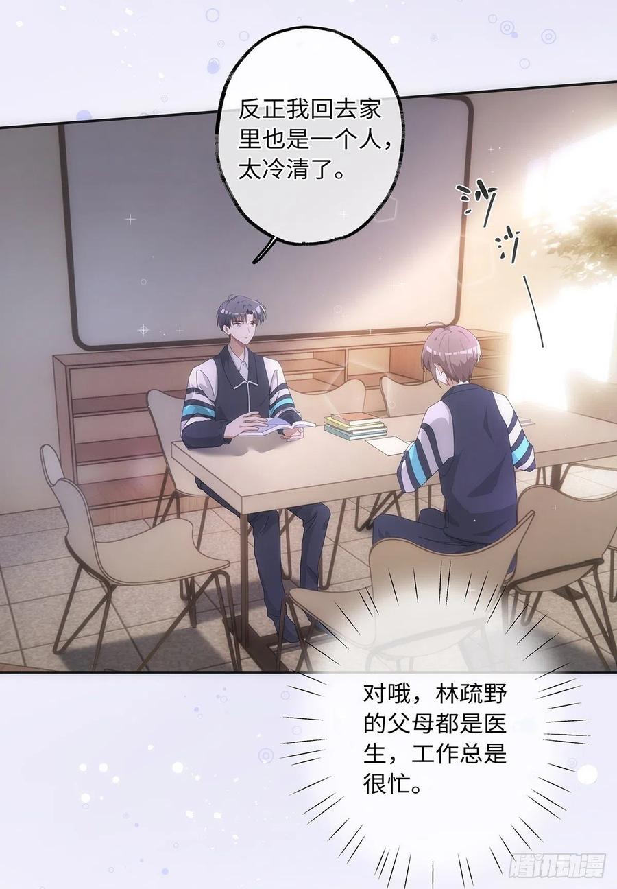 第39话 我对你真情实意13