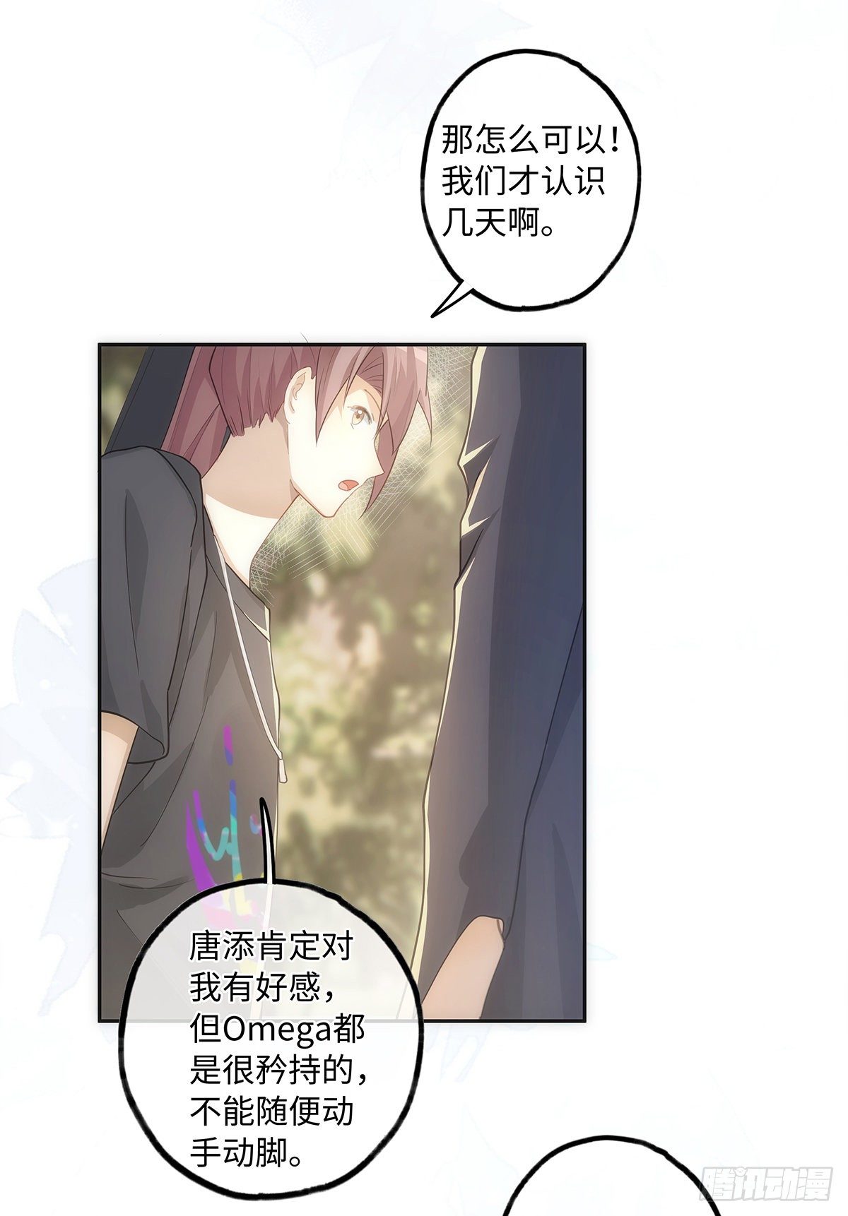 第26话  你们是情侣吗？4