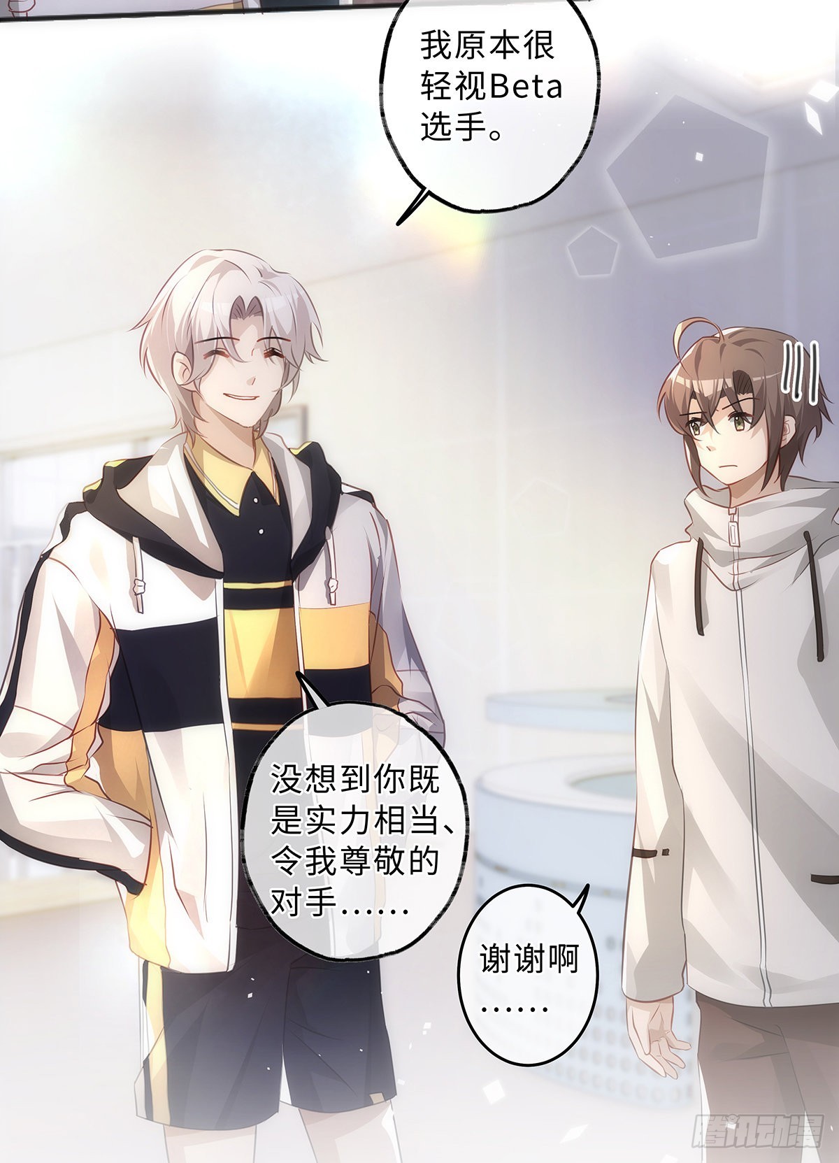 第56话 别那么冷淡嘛21